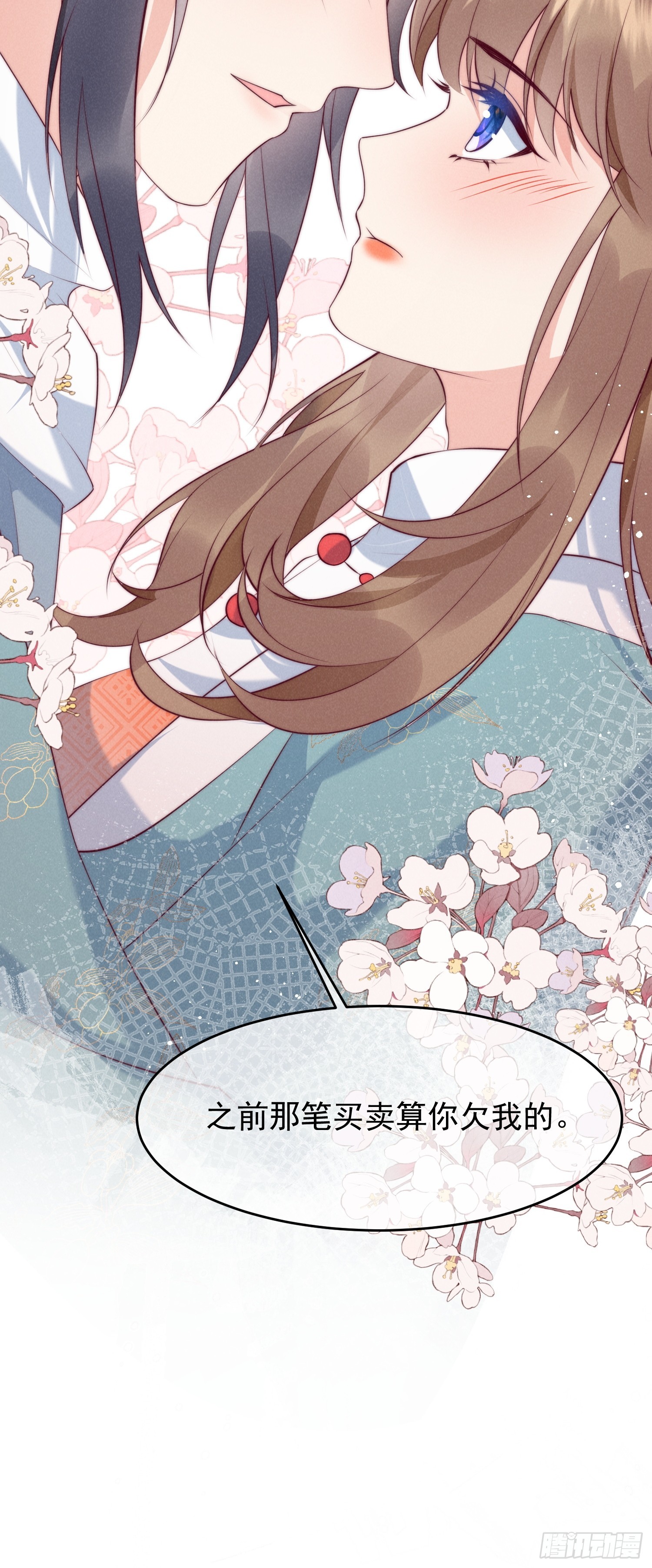 穿成孤女後我偏要浪 - 32話 路遙不見了 - 5