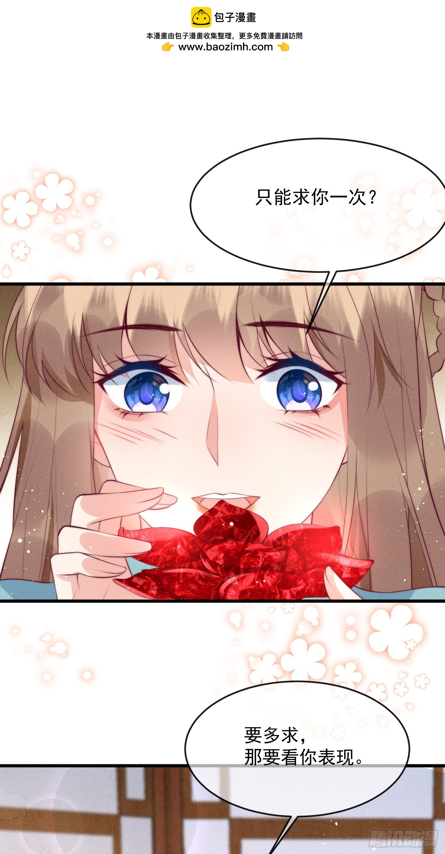 穿成孤女後我偏要浪 - 32話 路遙不見了 - 2