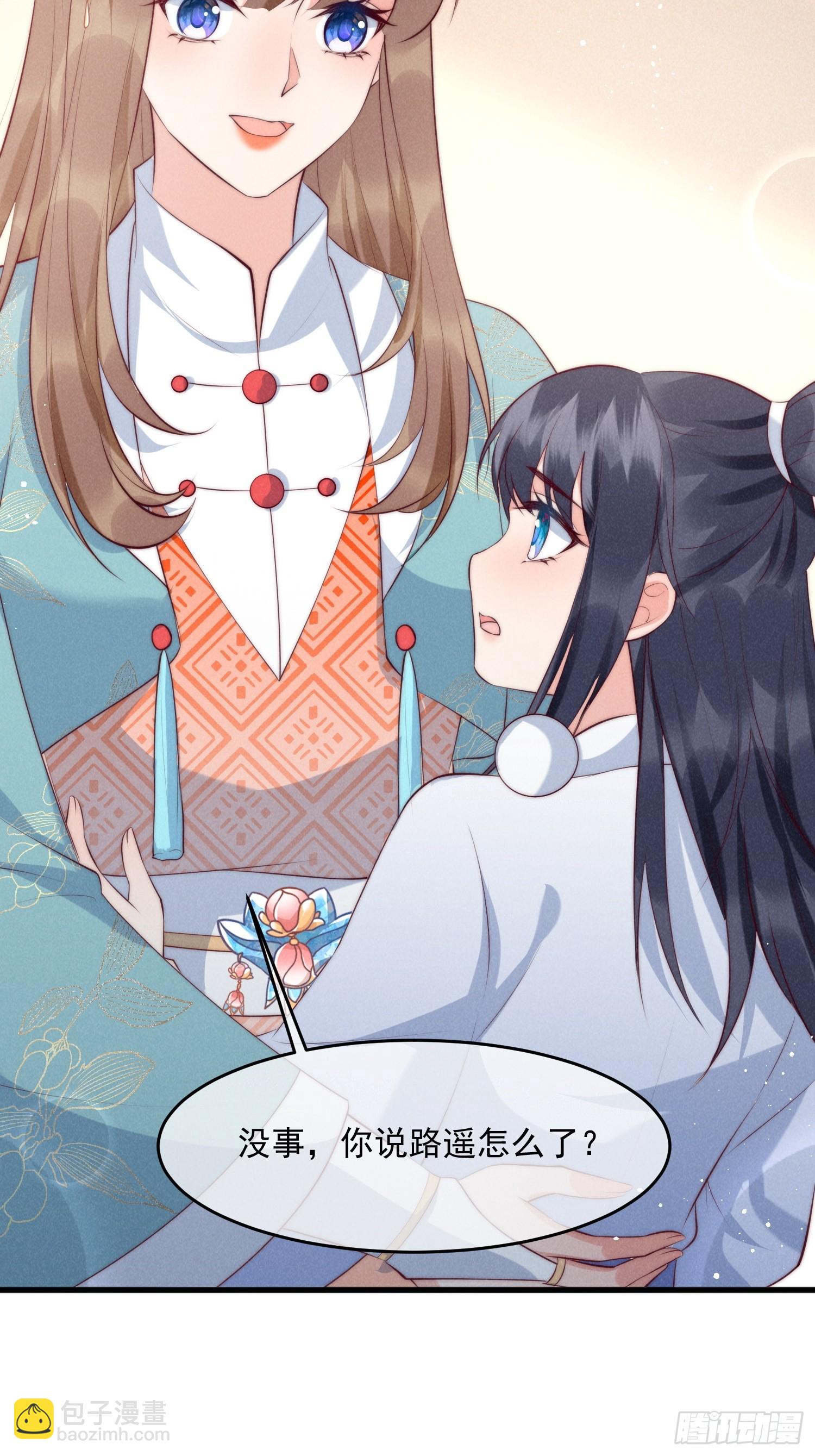 穿成孤女後我偏要浪 - 32話 路遙不見了 - 1