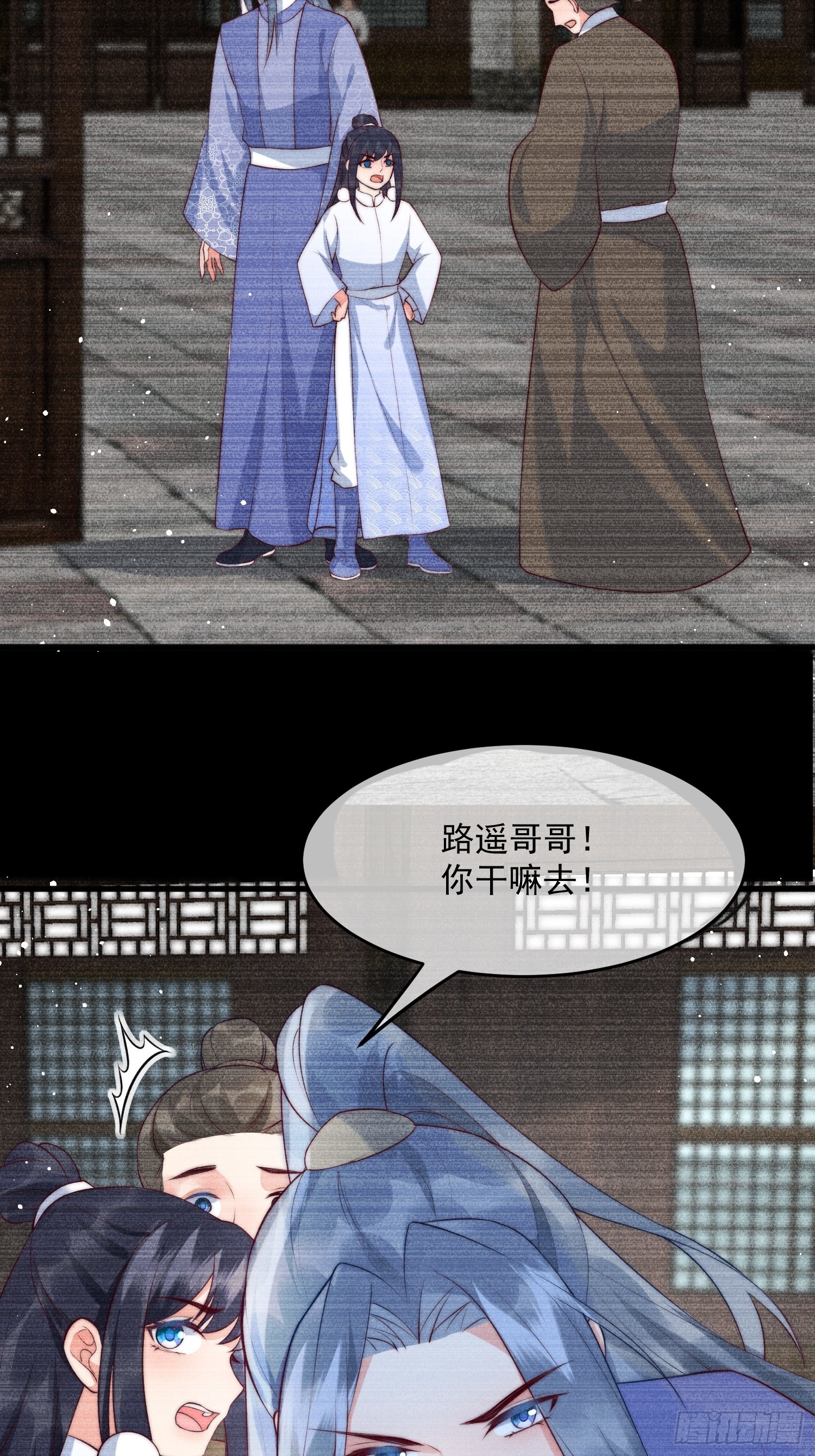 穿成孤女後我偏要浪 - 32話 路遙不見了 - 4