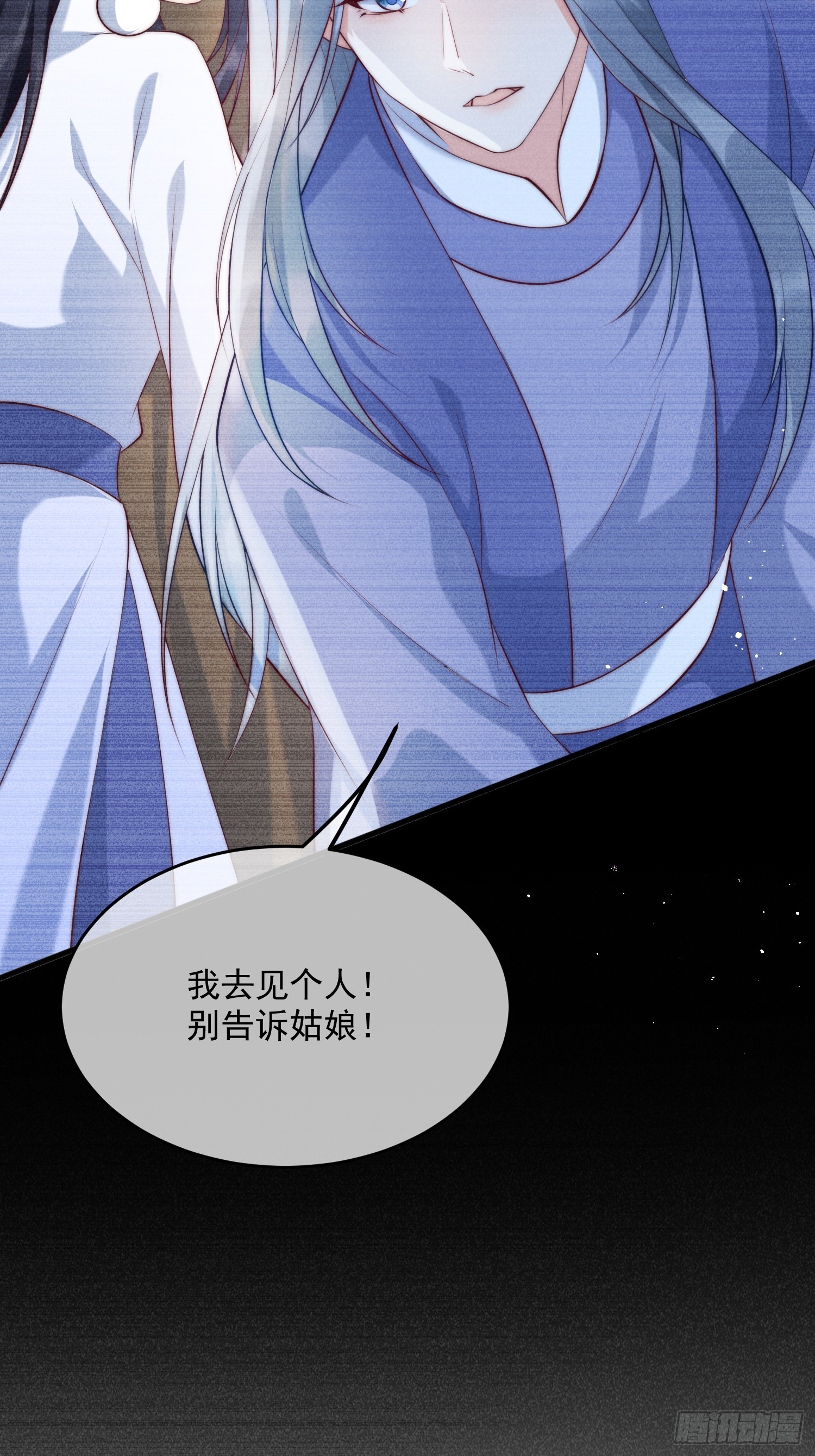 穿成孤女後我偏要浪 - 32話 路遙不見了 - 5