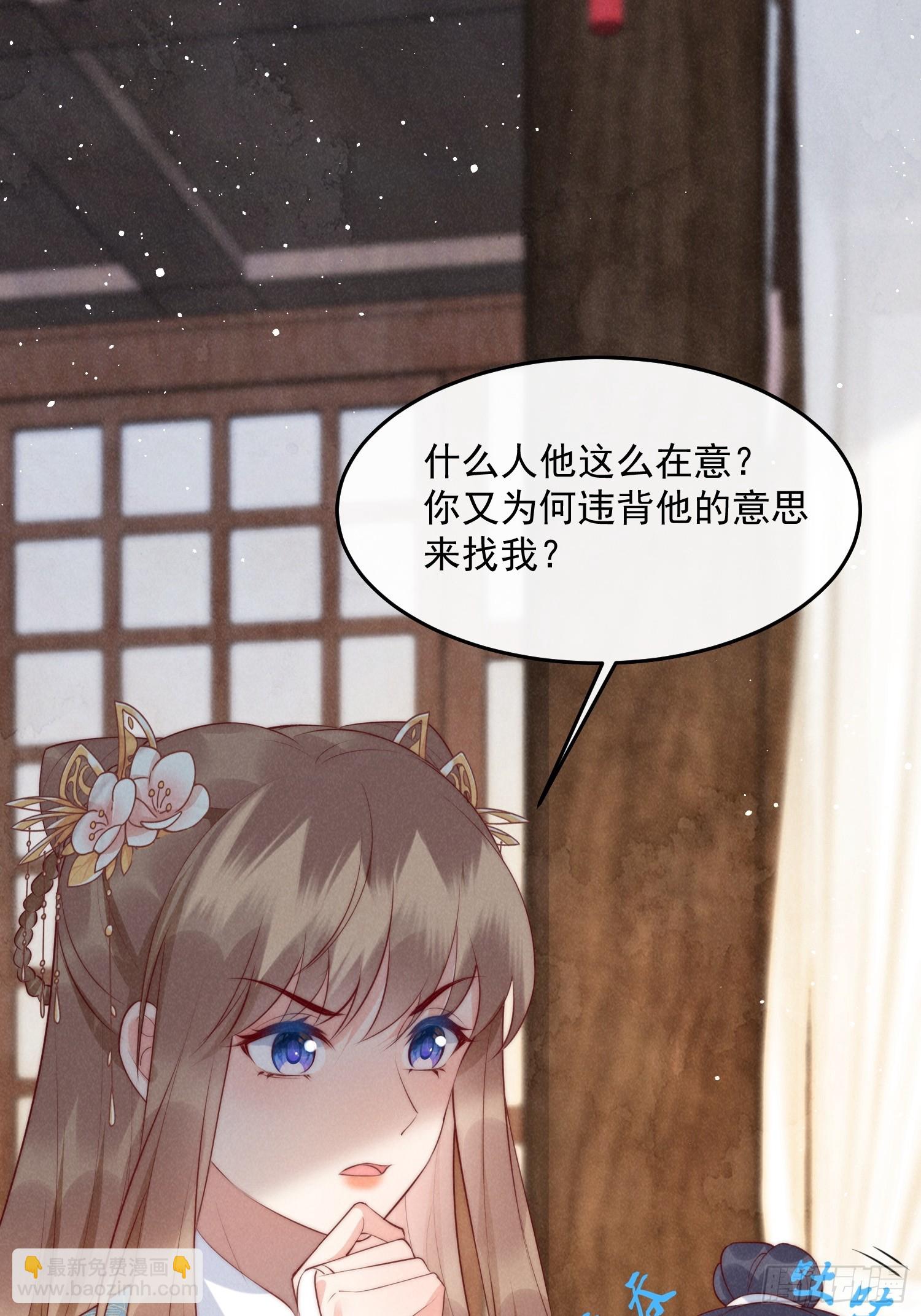 穿成孤女後我偏要浪 - 32話 路遙不見了 - 7