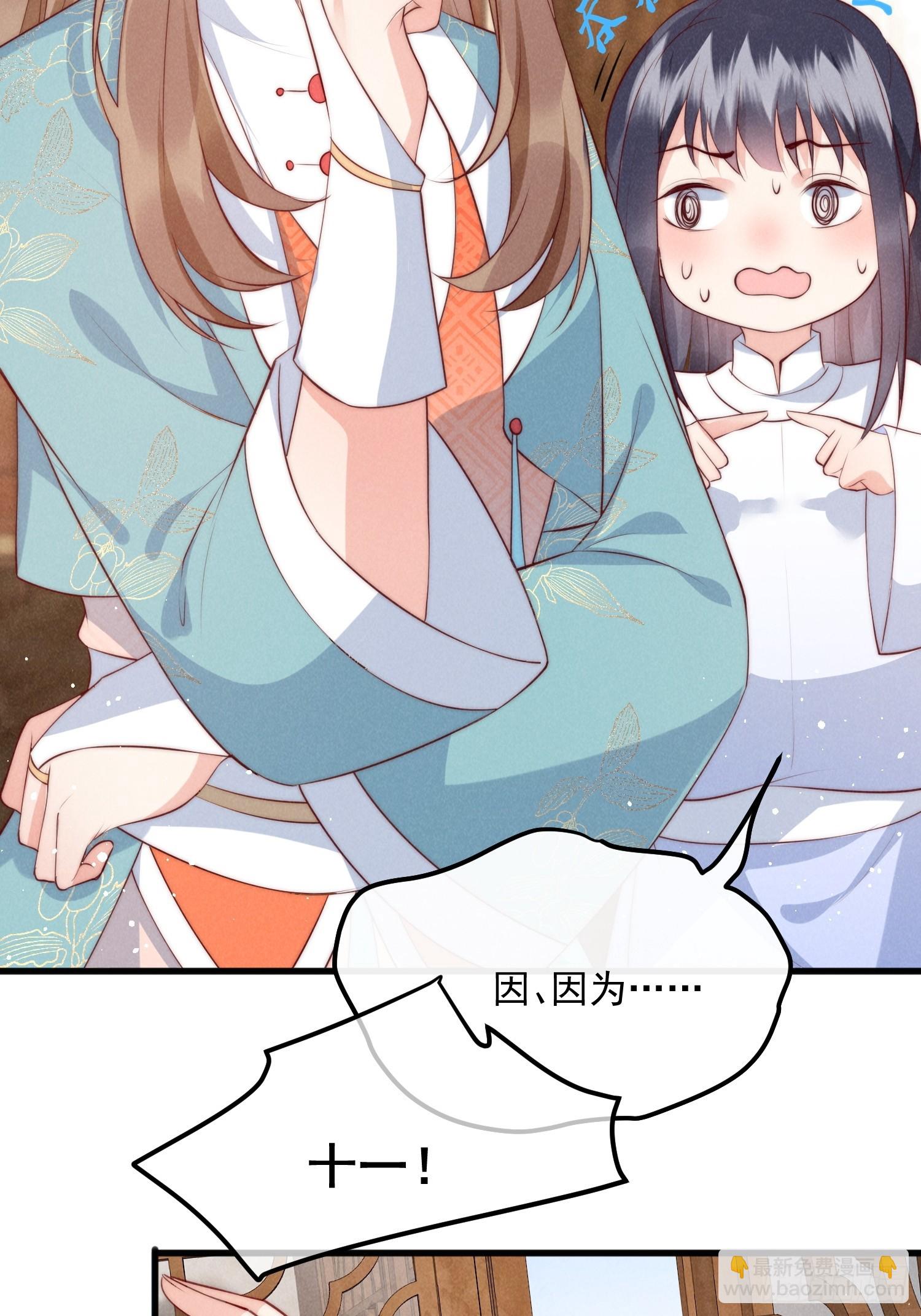 穿成孤女後我偏要浪 - 32話 路遙不見了 - 1