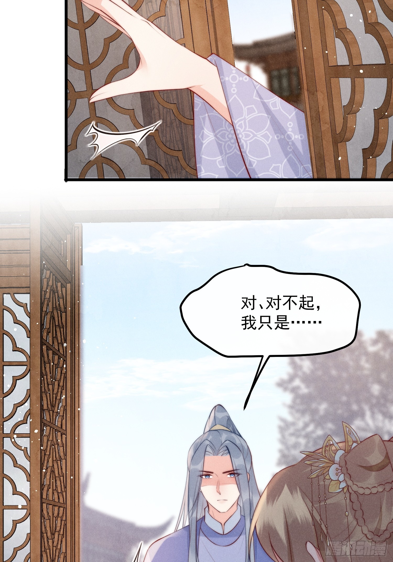 穿成孤女後我偏要浪 - 32話 路遙不見了 - 2