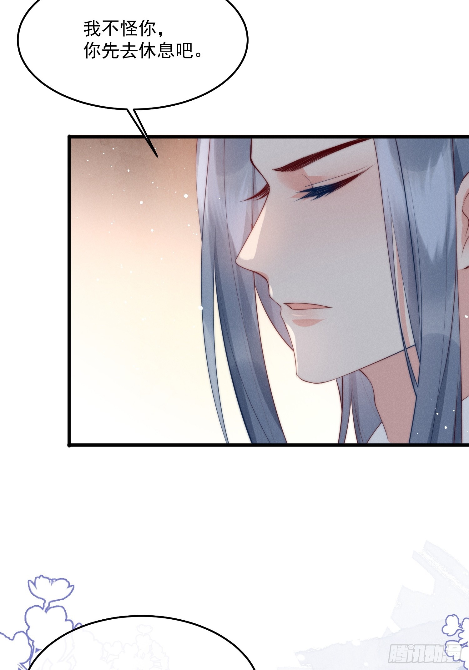 穿成孤女後我偏要浪 - 32話 路遙不見了 - 4