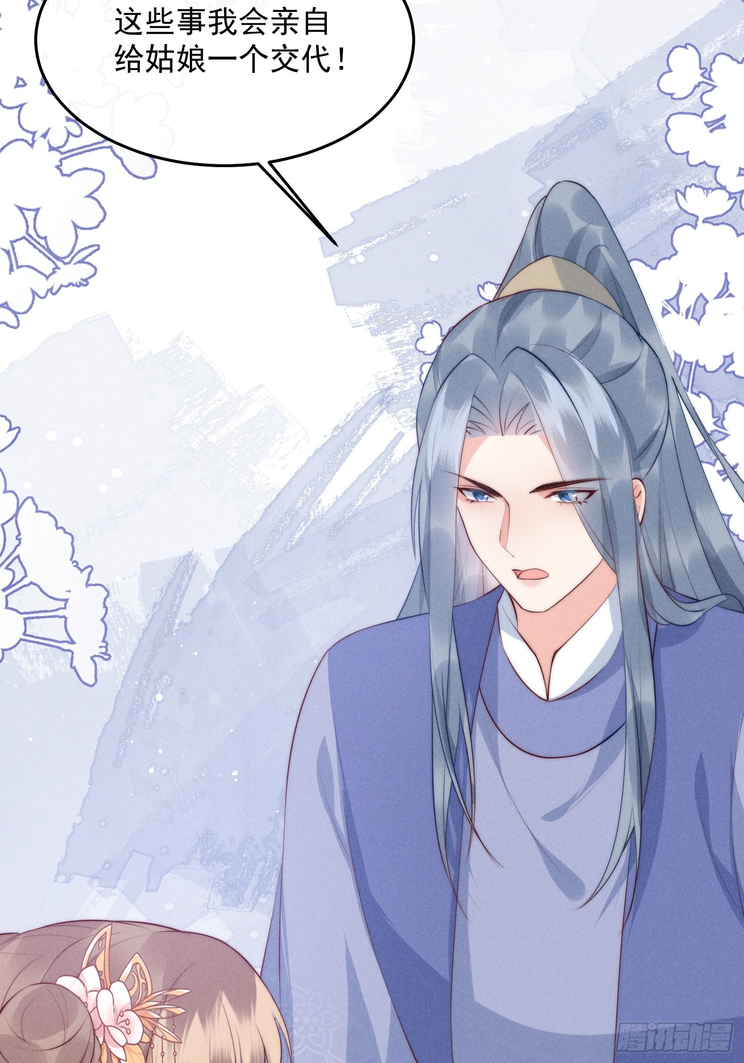 穿成孤女後我偏要浪 - 32話 路遙不見了 - 5