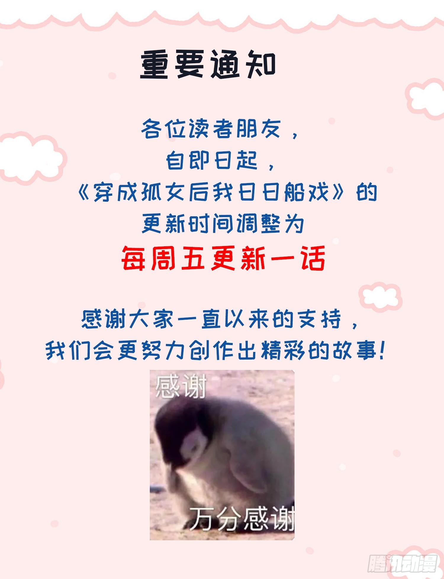 穿成孤女後我偏要浪 - 32話 路遙不見了 - 1