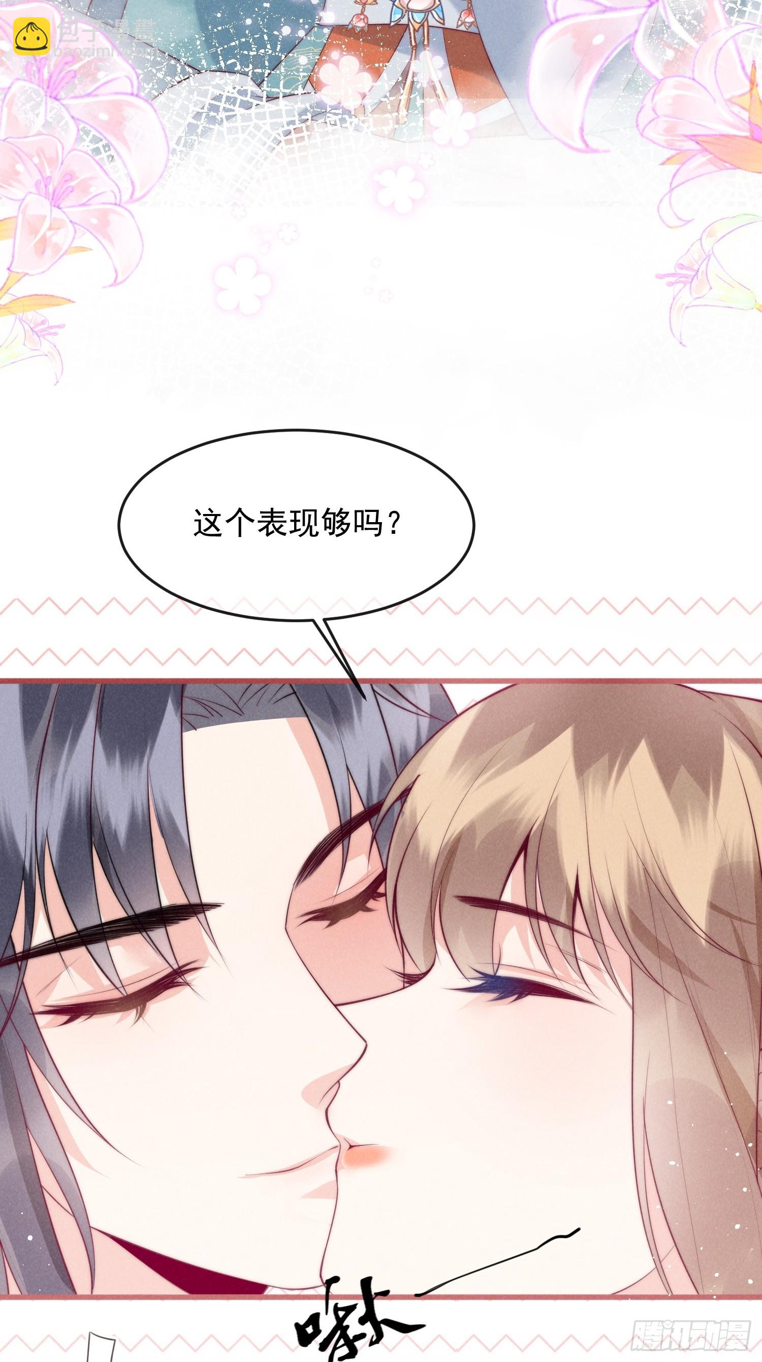 穿成孤女後我偏要浪 - 32話 路遙不見了 - 4