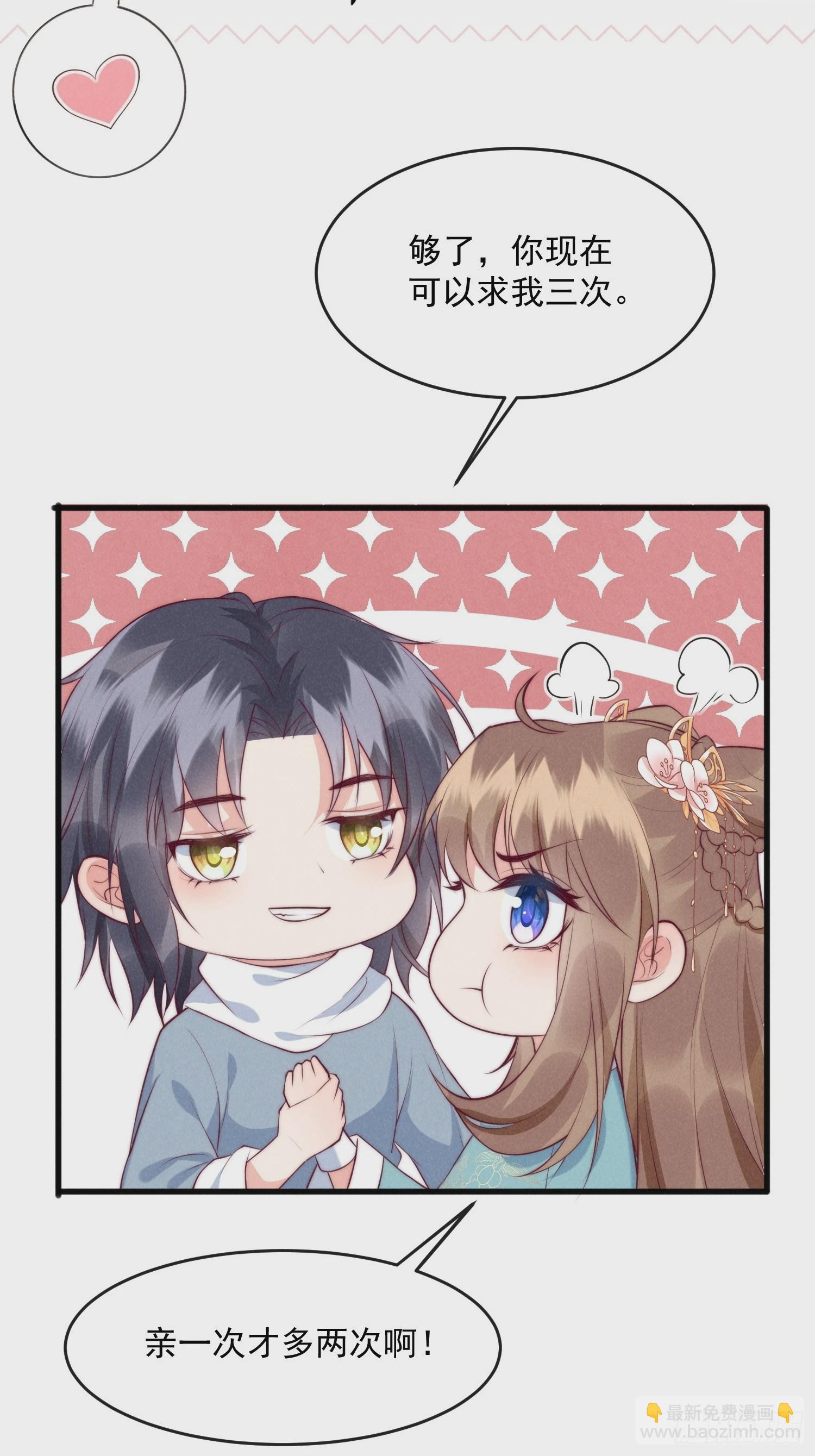 穿成孤女後我偏要浪 - 32話 路遙不見了 - 5