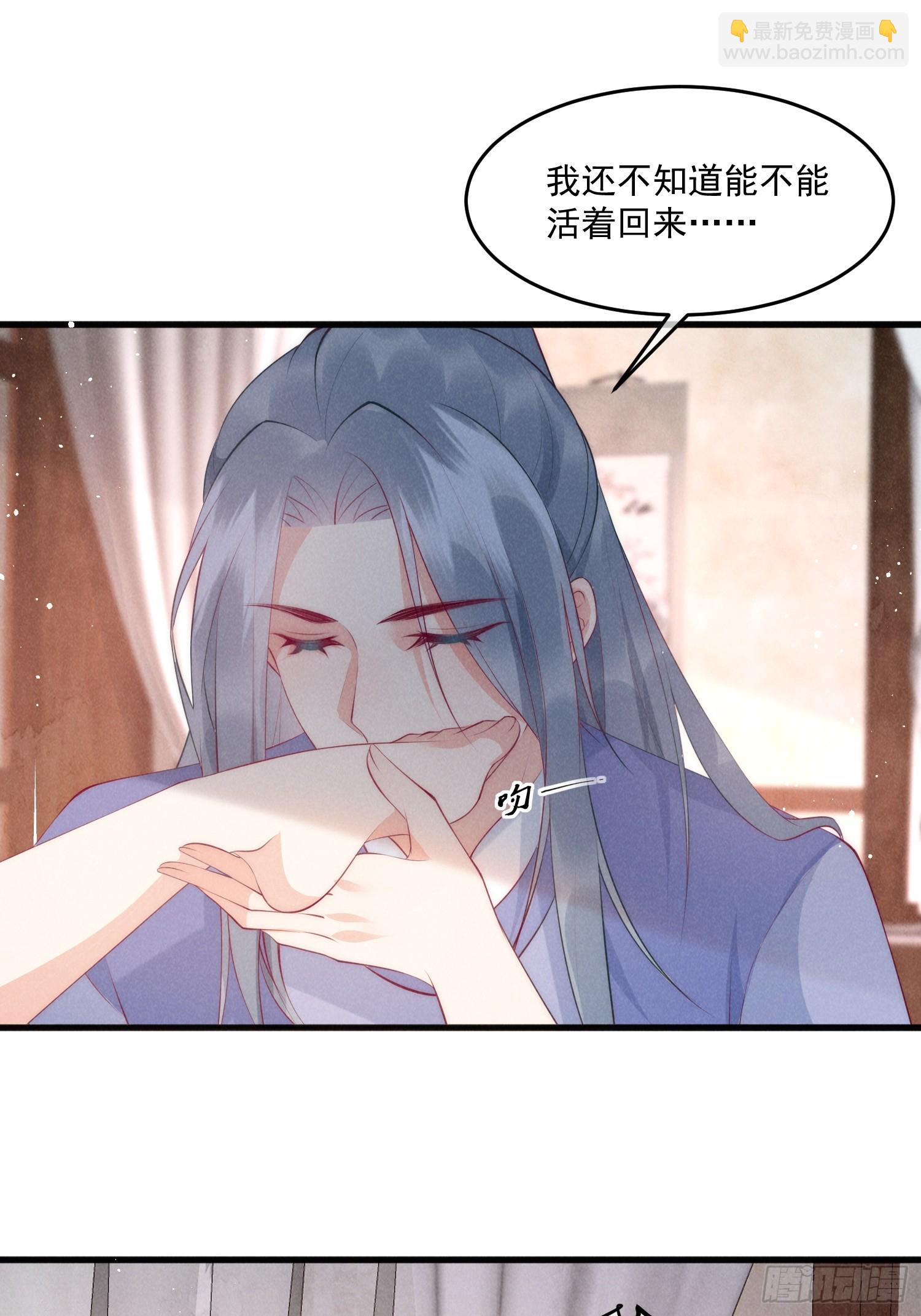 穿成孤女後我偏要浪 - 34話 蛇陰侵襲 - 3