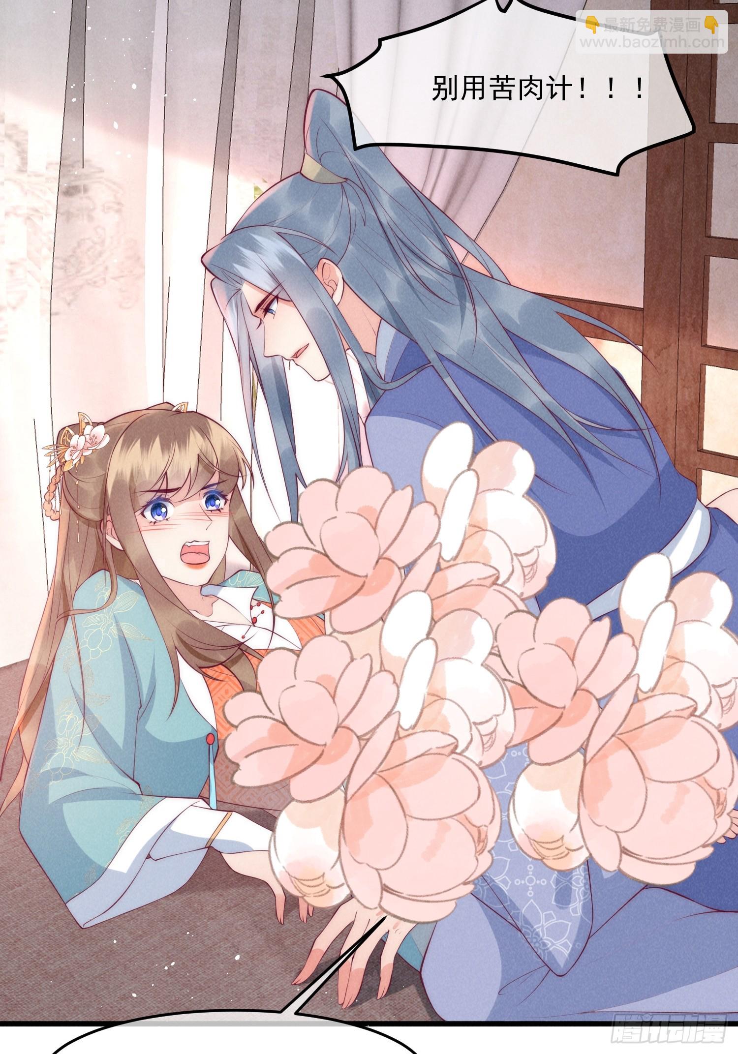 穿成孤女後我偏要浪 - 34話 蛇陰侵襲 - 4