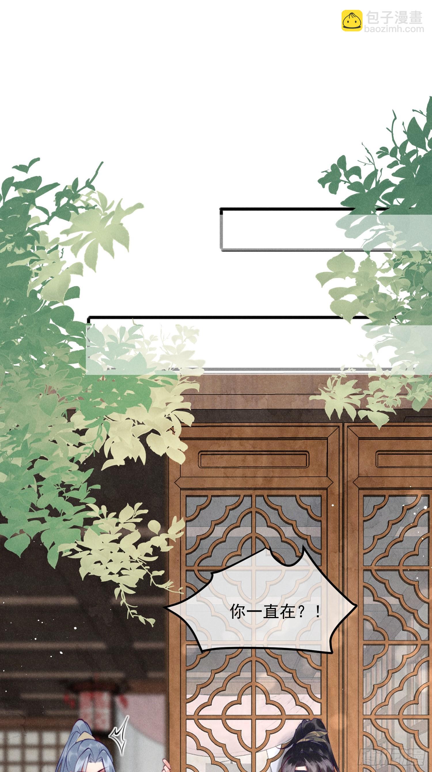 穿成孤女後我偏要浪 - 34話 蛇陰侵襲 - 5