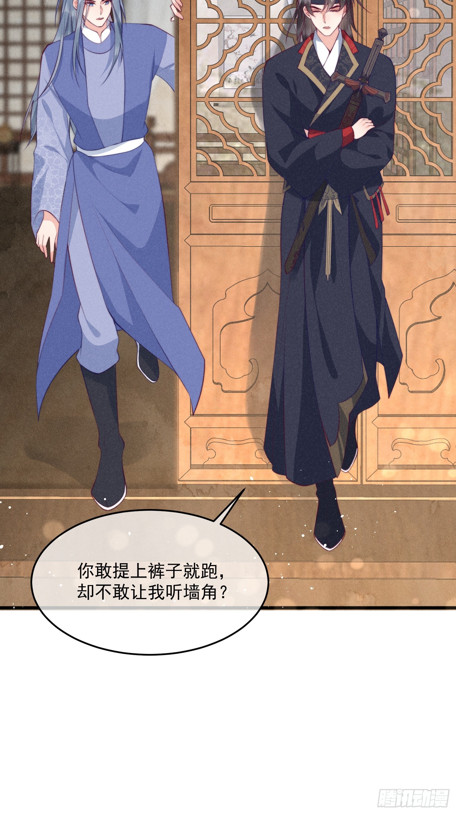 穿成孤女後我偏要浪 - 34話 蛇陰侵襲 - 6