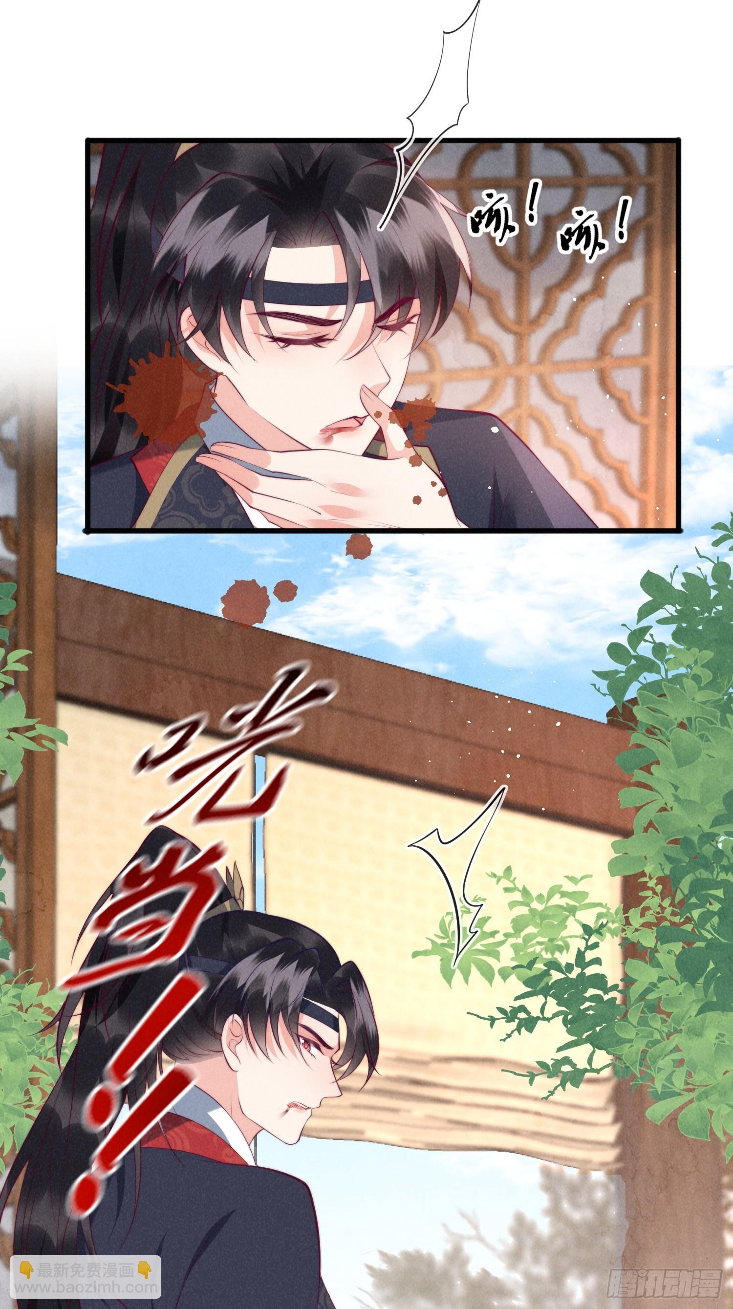 穿成孤女後我偏要浪 - 34話 蛇陰侵襲 - 2