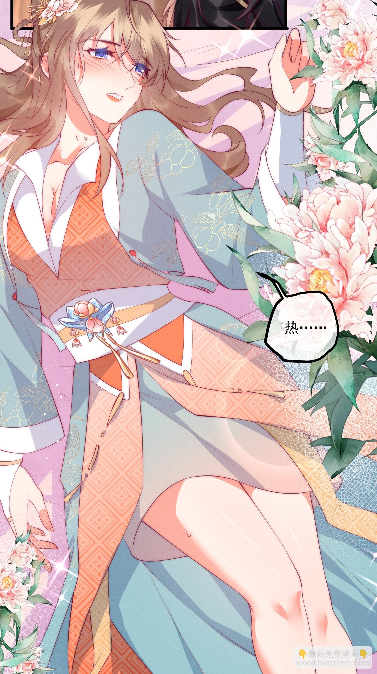 穿成孤女後我偏要浪 - 34話 蛇陰侵襲 - 5