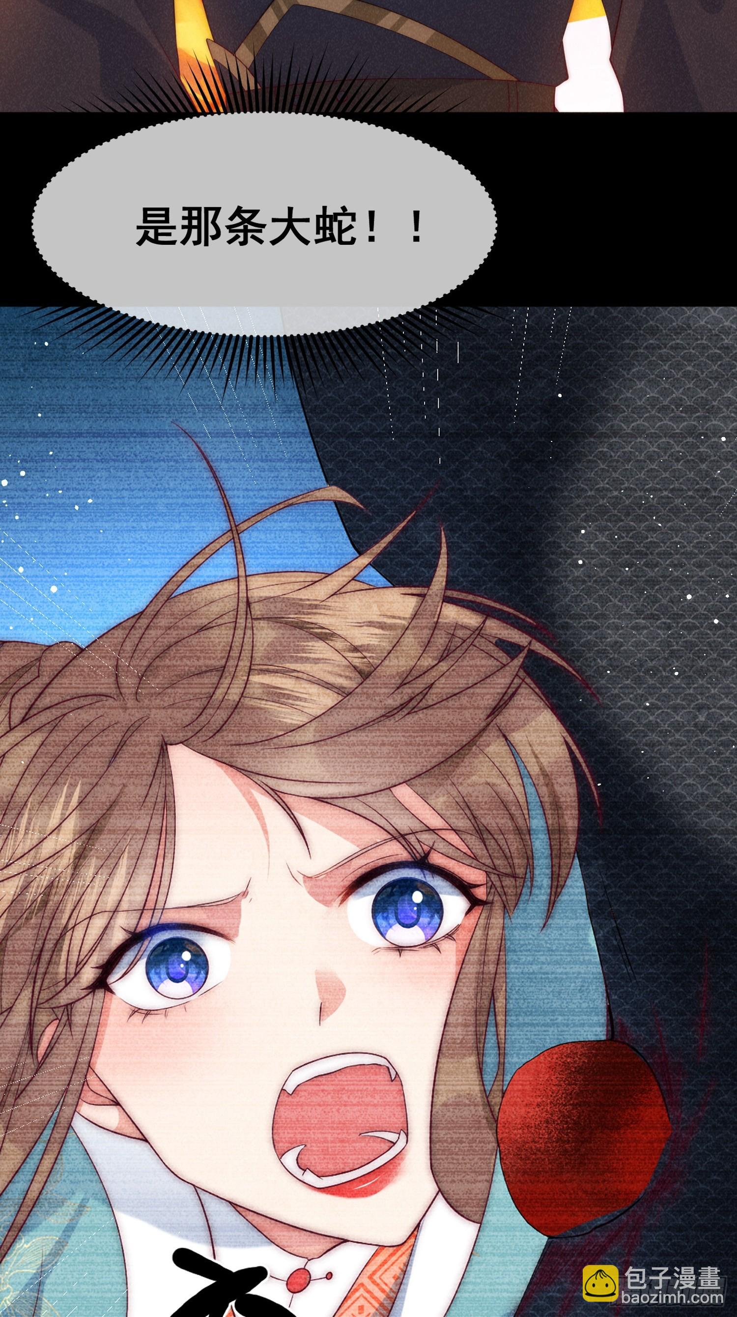 穿成孤女後我偏要浪 - 34話 蛇陰侵襲 - 1