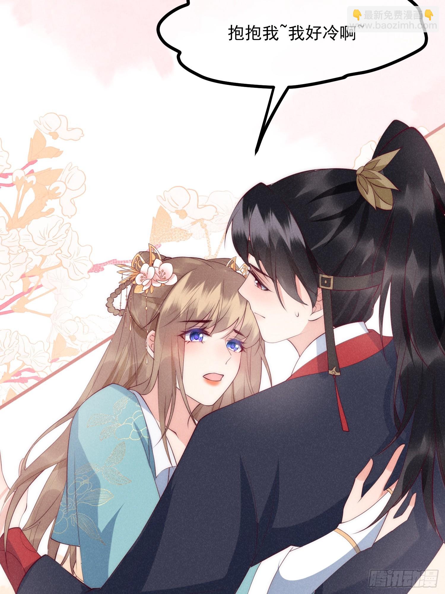 穿成孤女後我偏要浪 - 34話 蛇陰侵襲 - 4