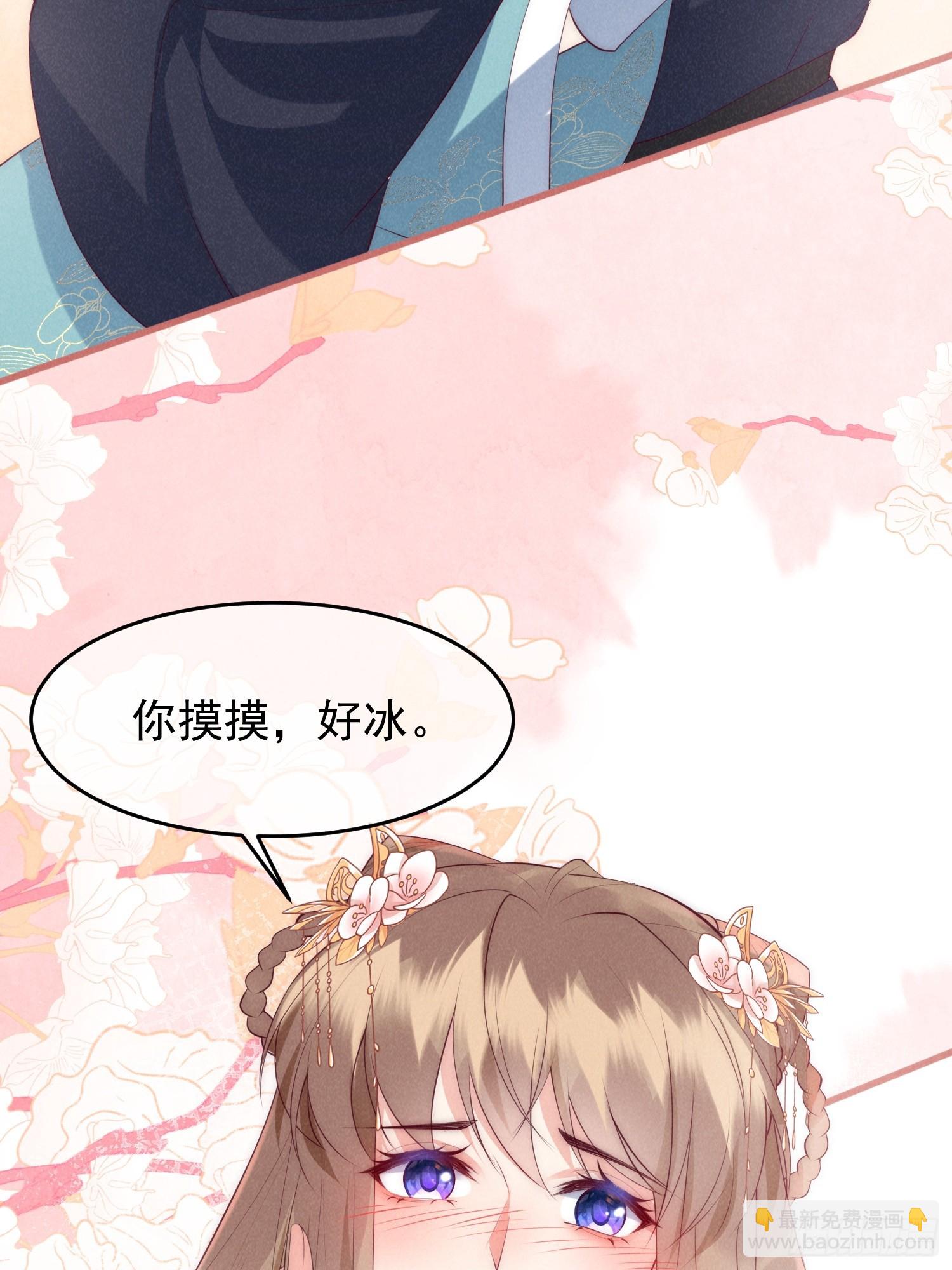 穿成孤女後我偏要浪 - 34話 蛇陰侵襲 - 5