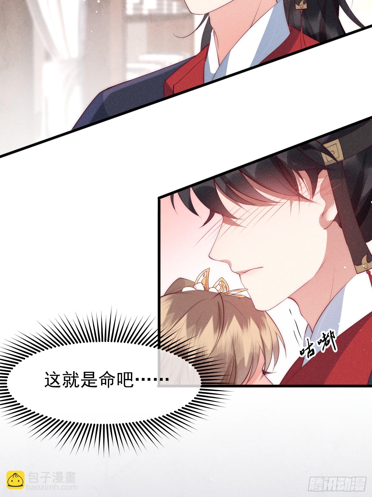 穿成孤女後我偏要浪 - 34話 蛇陰侵襲 - 7