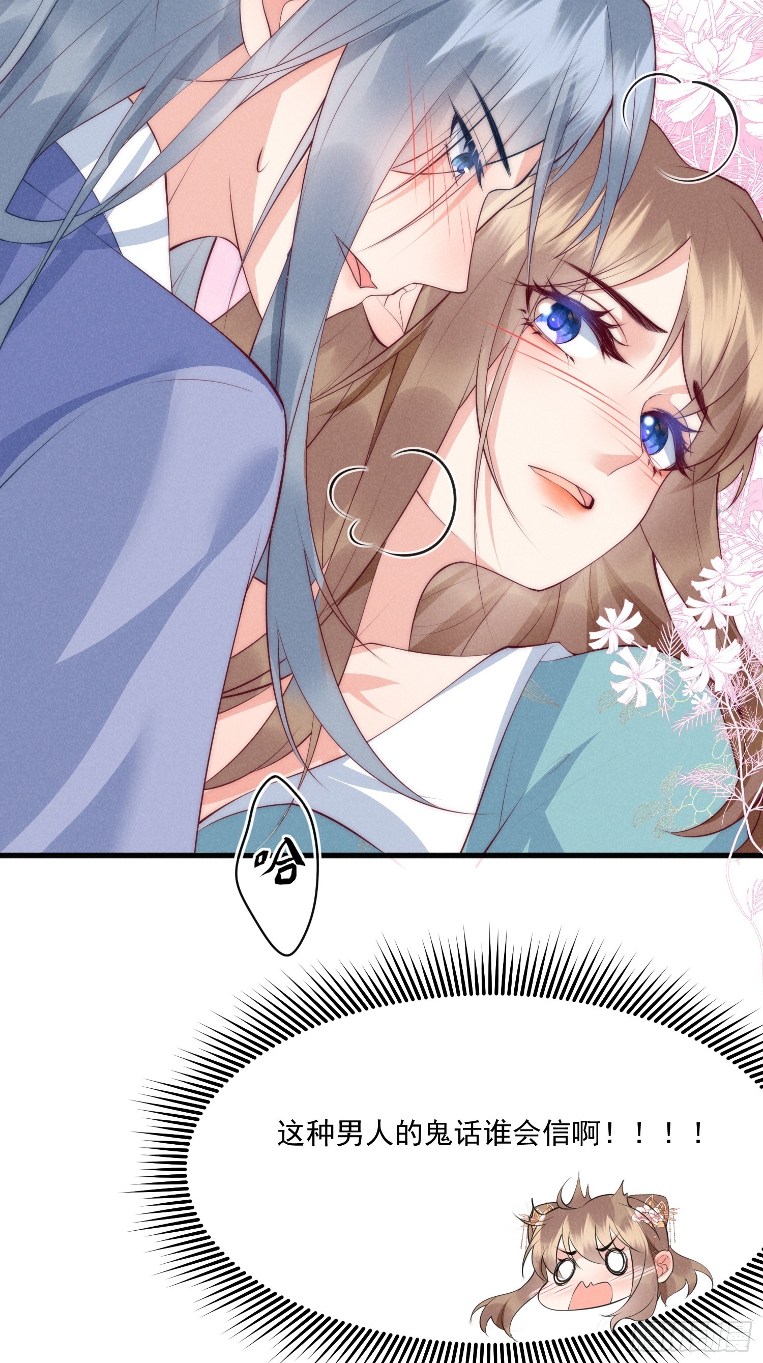 穿成孤女後我偏要浪 - 34話 蛇陰侵襲 - 5