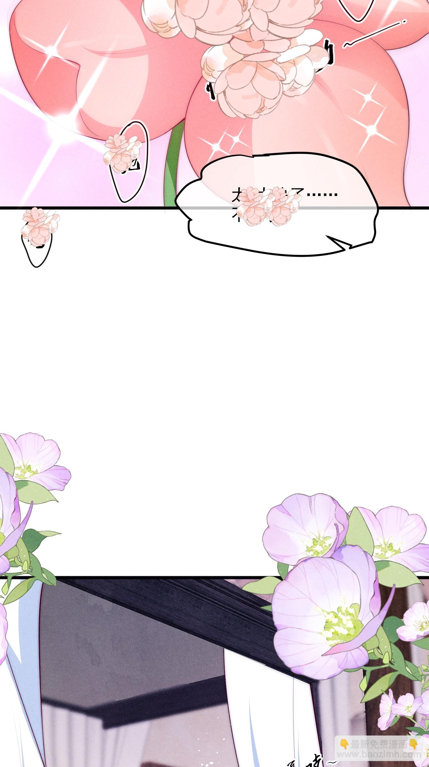 穿成孤女後我偏要浪 - 34話 蛇陰侵襲 - 7