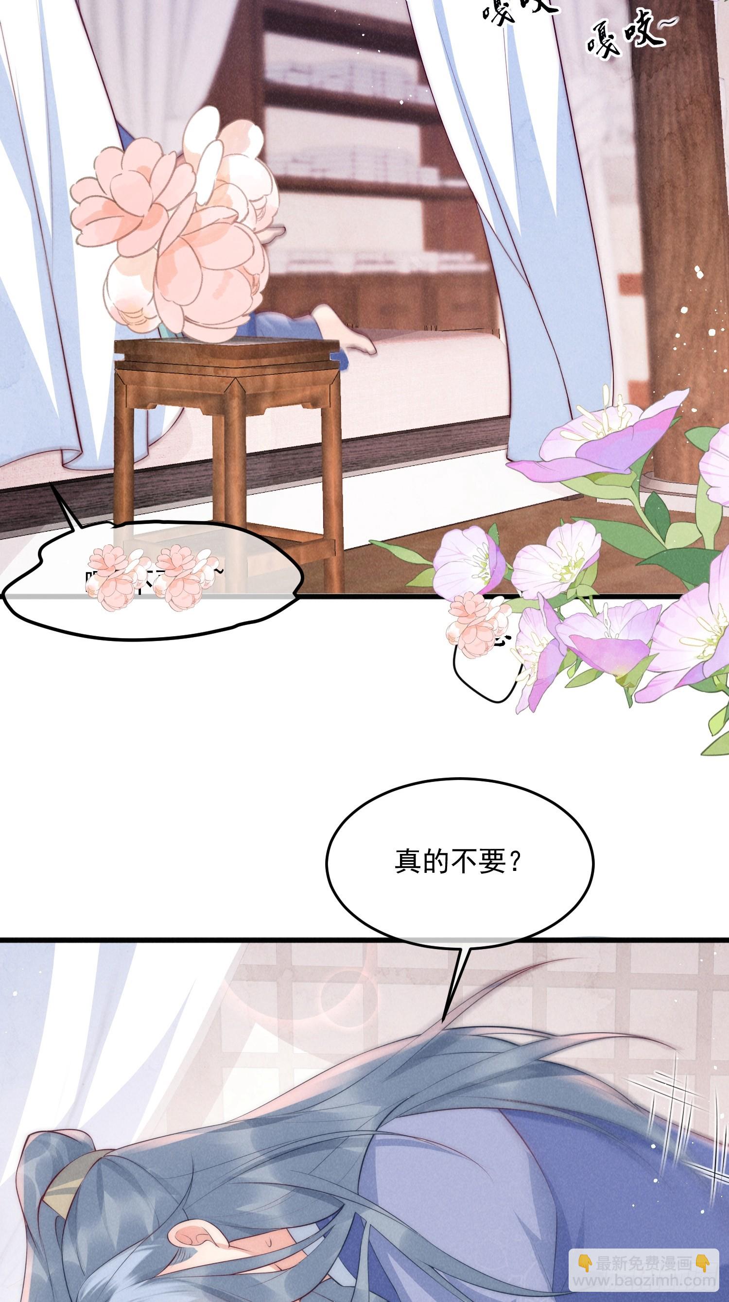 穿成孤女後我偏要浪 - 34話 蛇陰侵襲 - 1