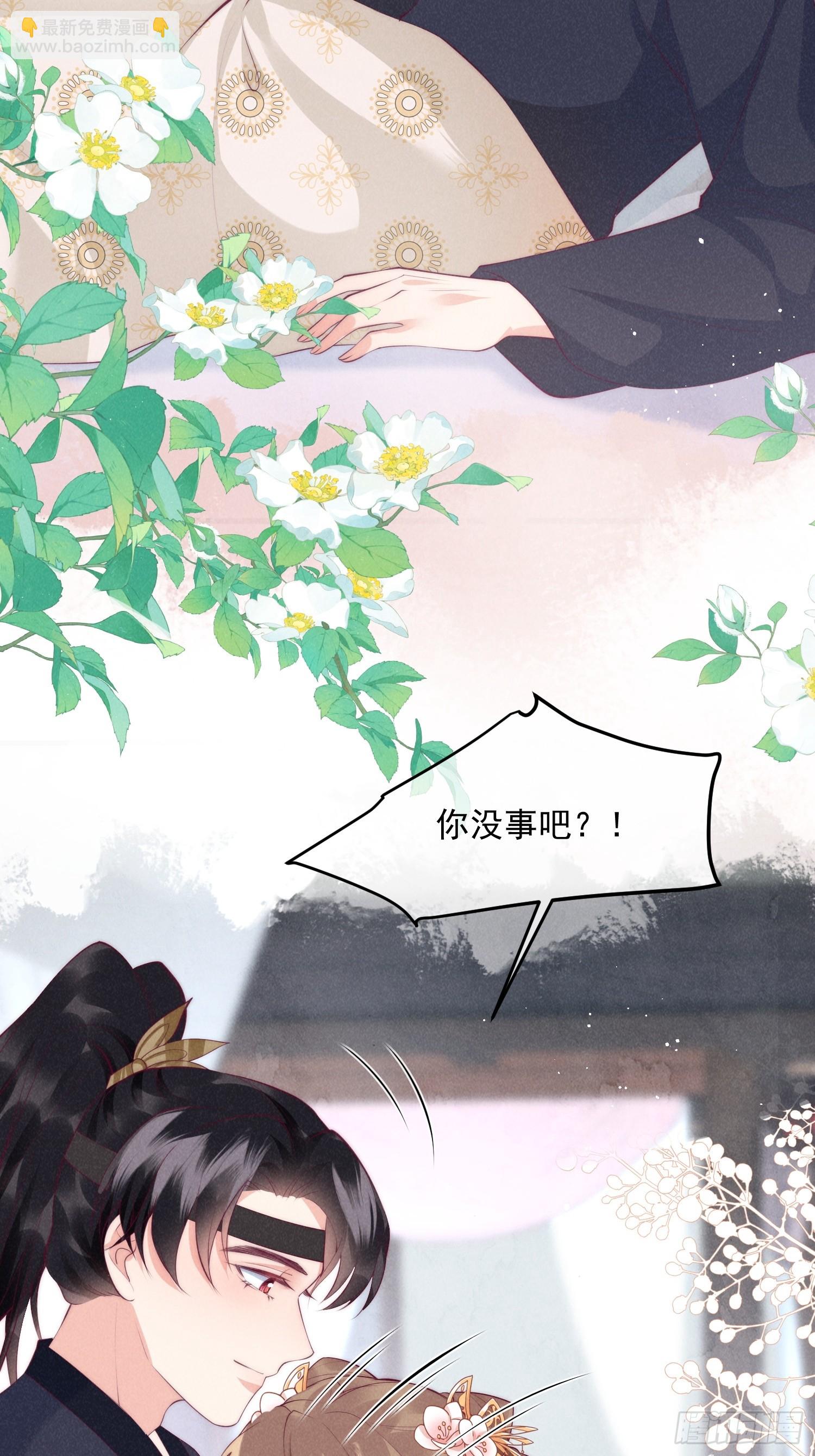 穿成孤女後我偏要浪 - 36話 都是採補的鍋！ - 6