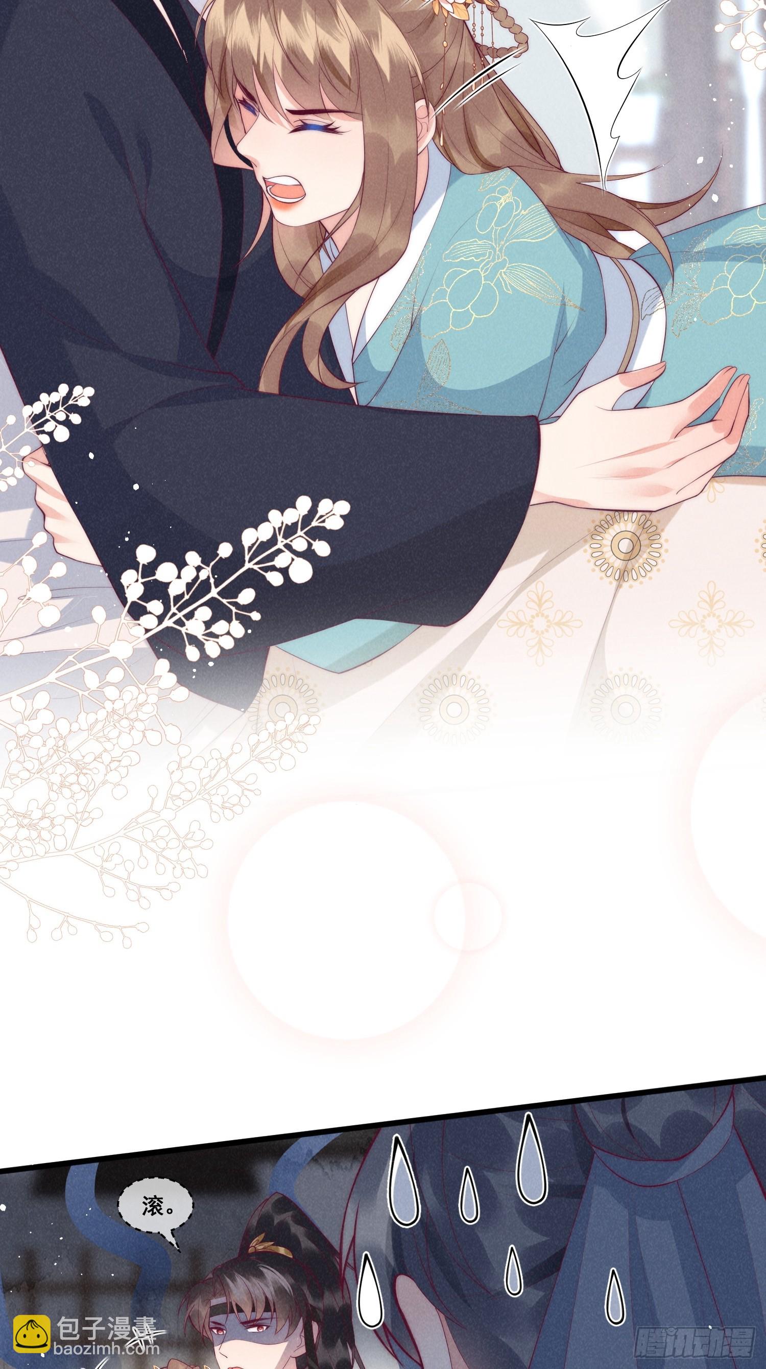 穿成孤女後我偏要浪 - 36話 都是採補的鍋！ - 7