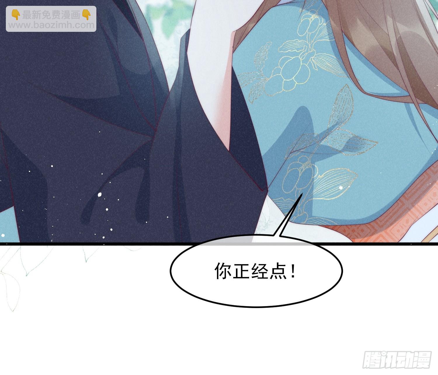 穿成孤女後我偏要浪 - 36話 都是採補的鍋！ - 2
