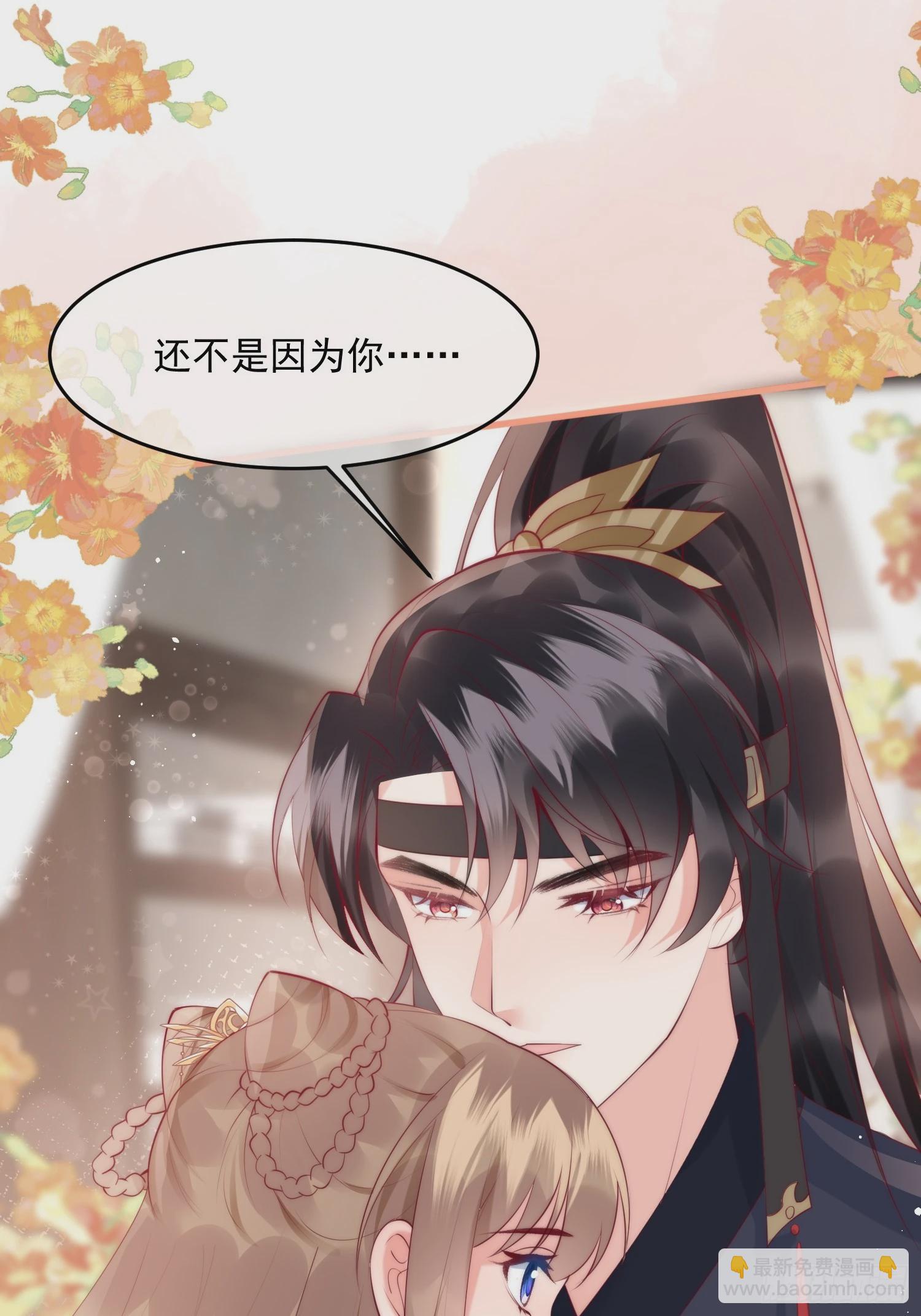 穿成孤女後我偏要浪 - 36話 都是採補的鍋！ - 5