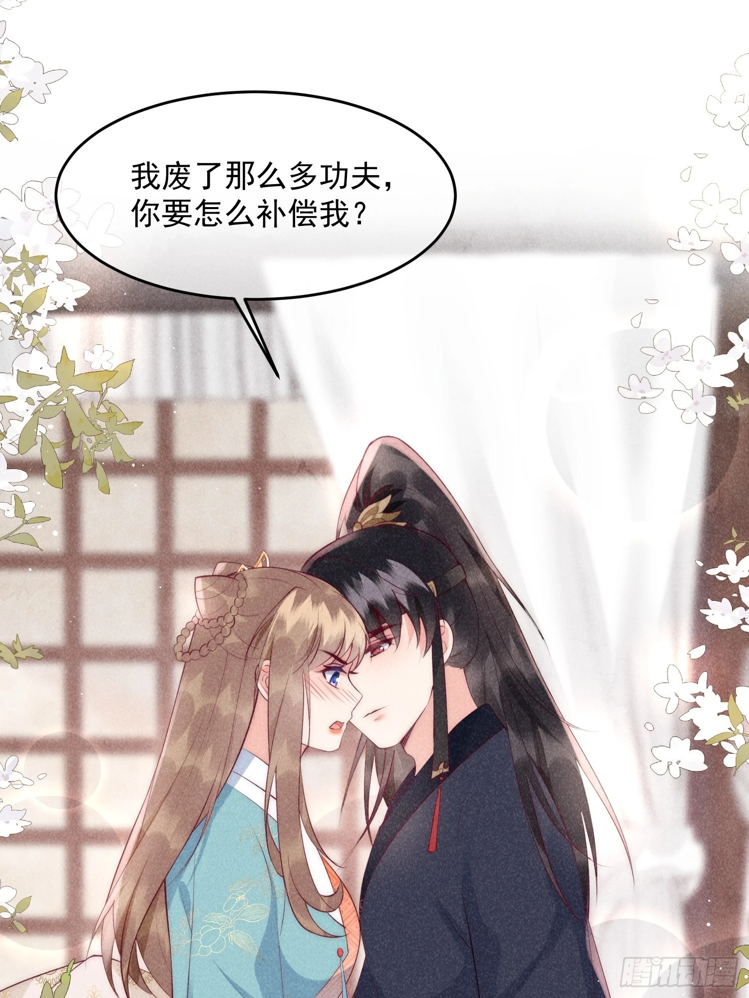 穿成孤女後我偏要浪 - 36話 都是採補的鍋！ - 7