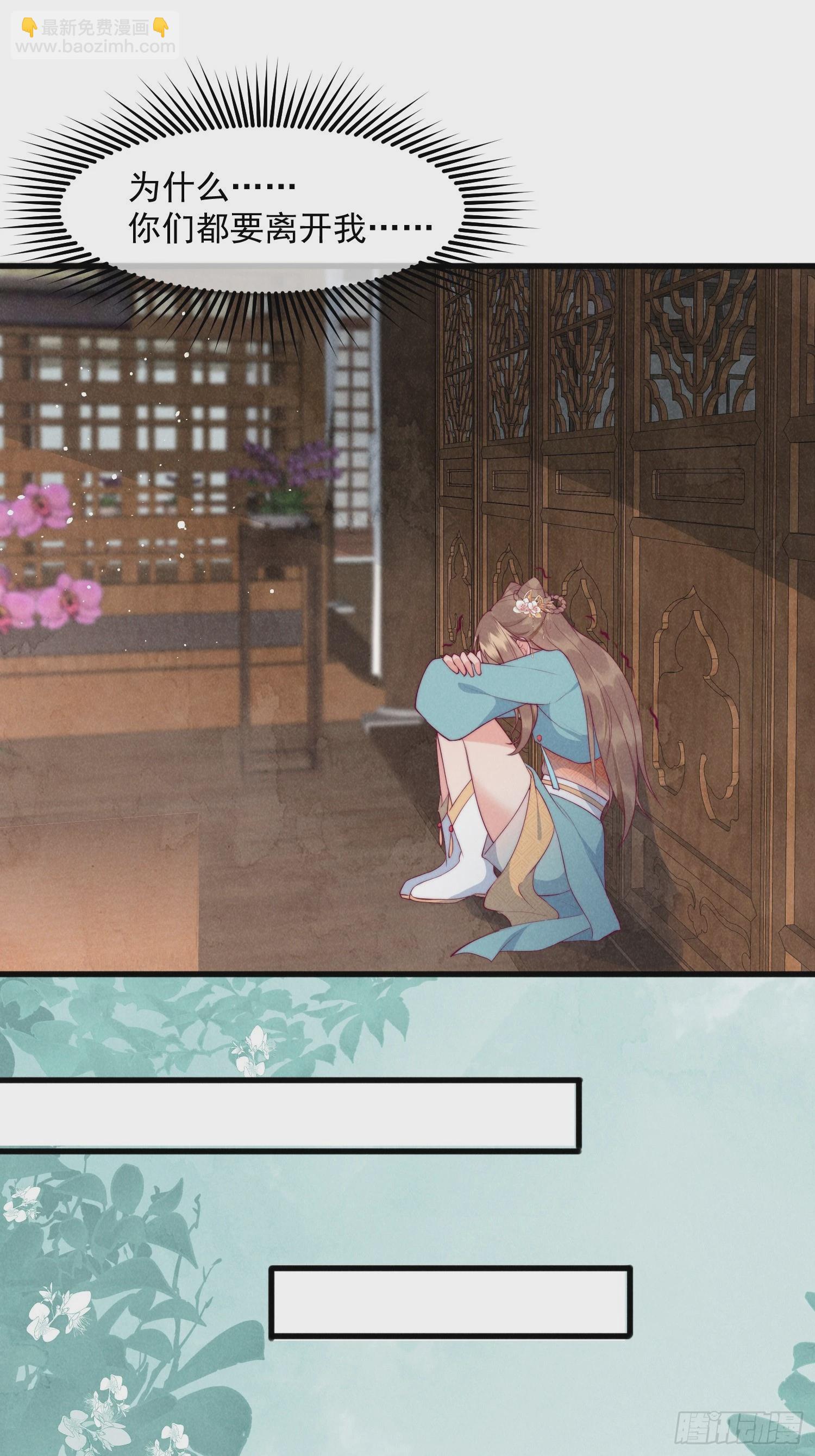 穿成孤女後我偏要浪 - 36話 都是採補的鍋！ - 7