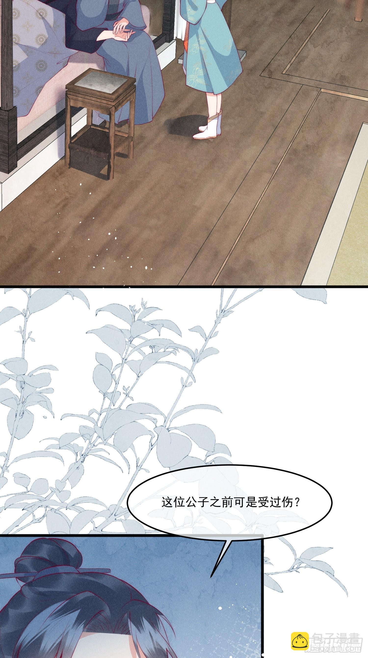 穿成孤女後我偏要浪 - 36話 都是採補的鍋！ - 3