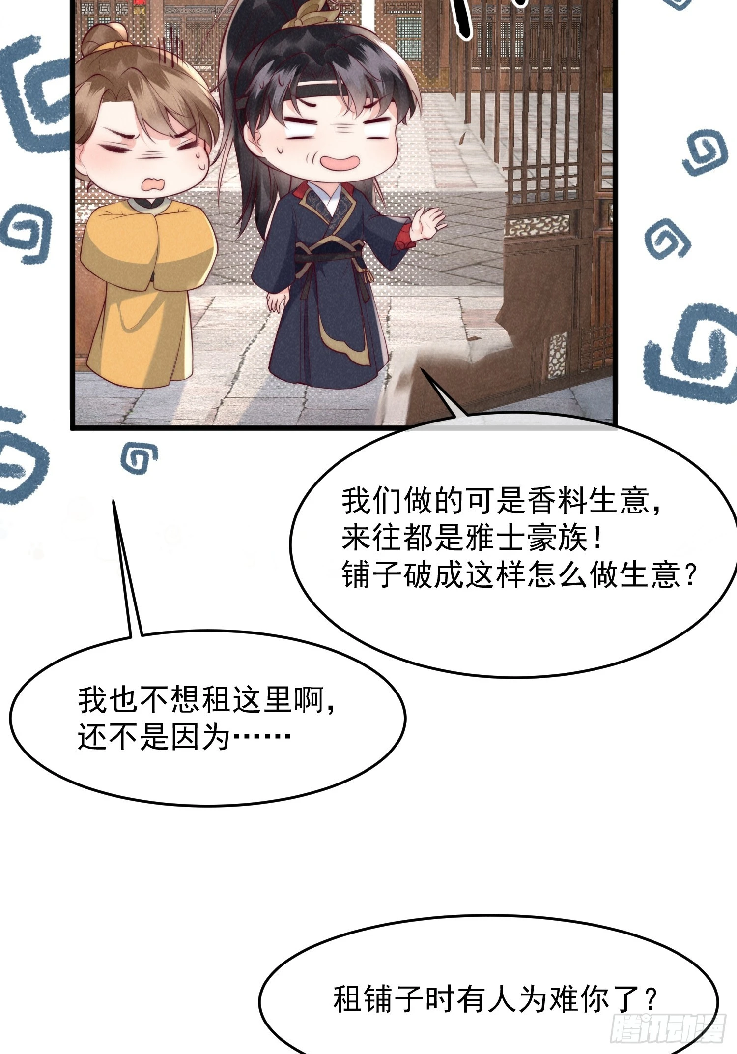 穿成孤女後我偏要浪 - 36話 都是採補的鍋！ - 5