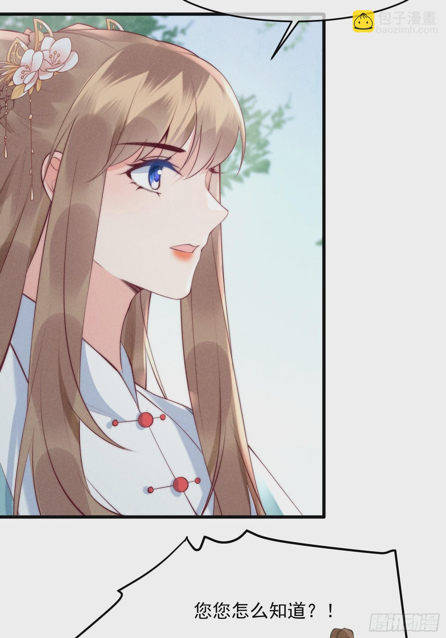 穿成孤女後我偏要浪 - 36話 都是採補的鍋！ - 6