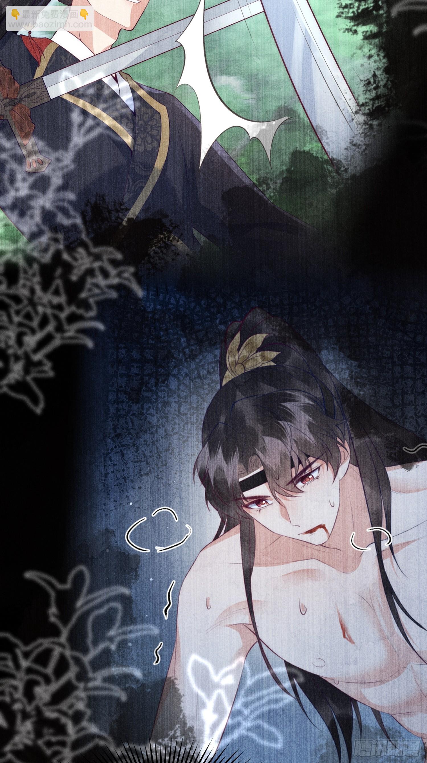 穿成孤女後我偏要浪 - 36話 都是採補的鍋！ - 1