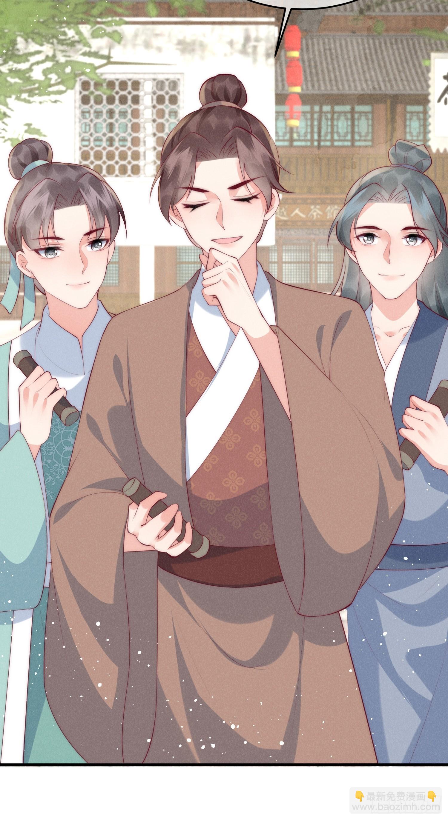 穿成孤女後我偏要浪 - 38話 愛的鼓勵 - 2