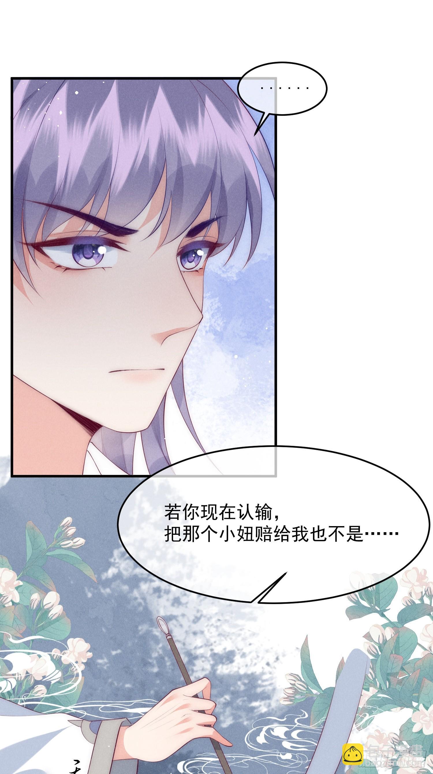 穿成孤女後我偏要浪 - 38話 愛的鼓勵 - 1