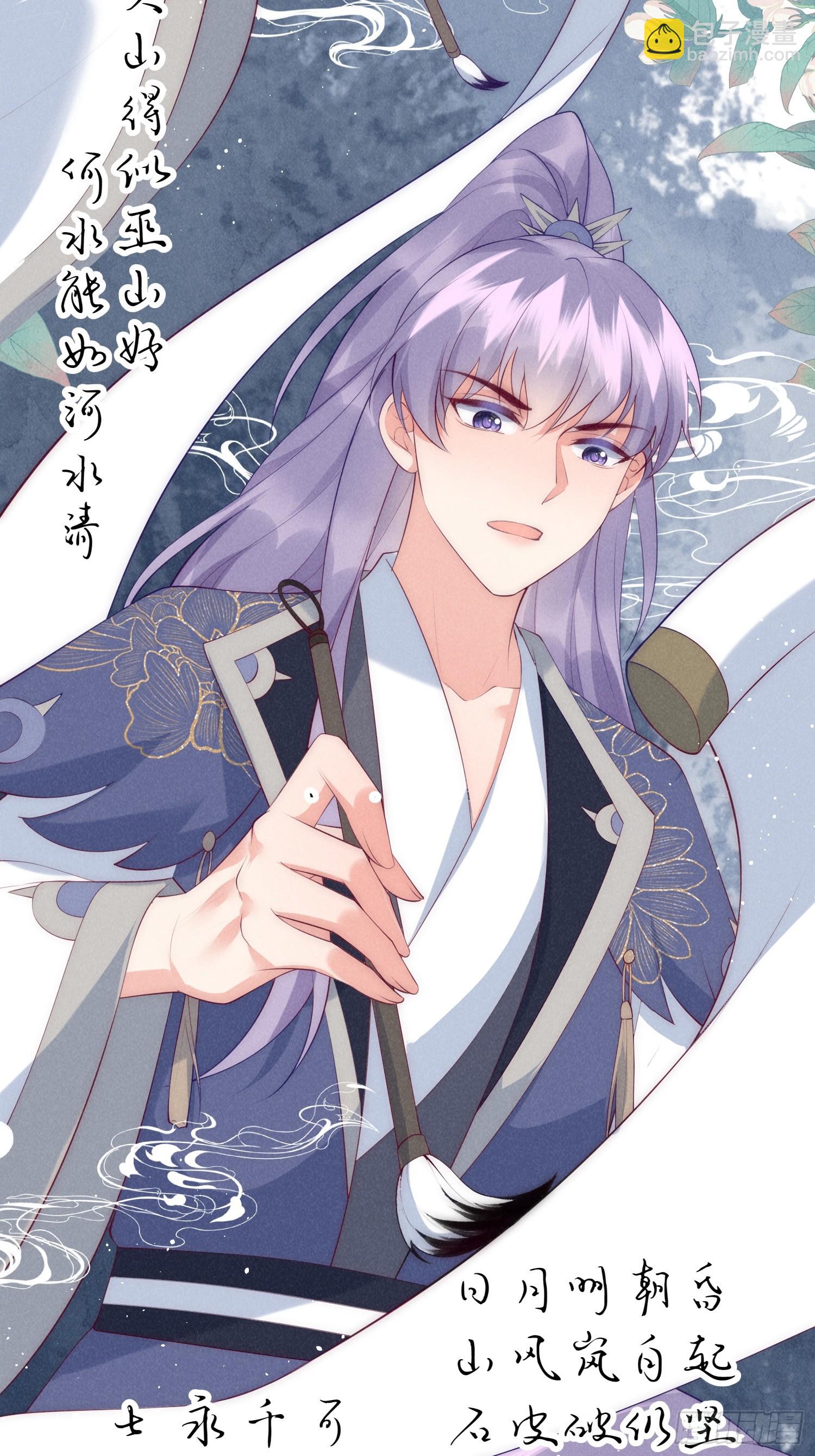 穿成孤女後我偏要浪 - 38話 愛的鼓勵 - 2