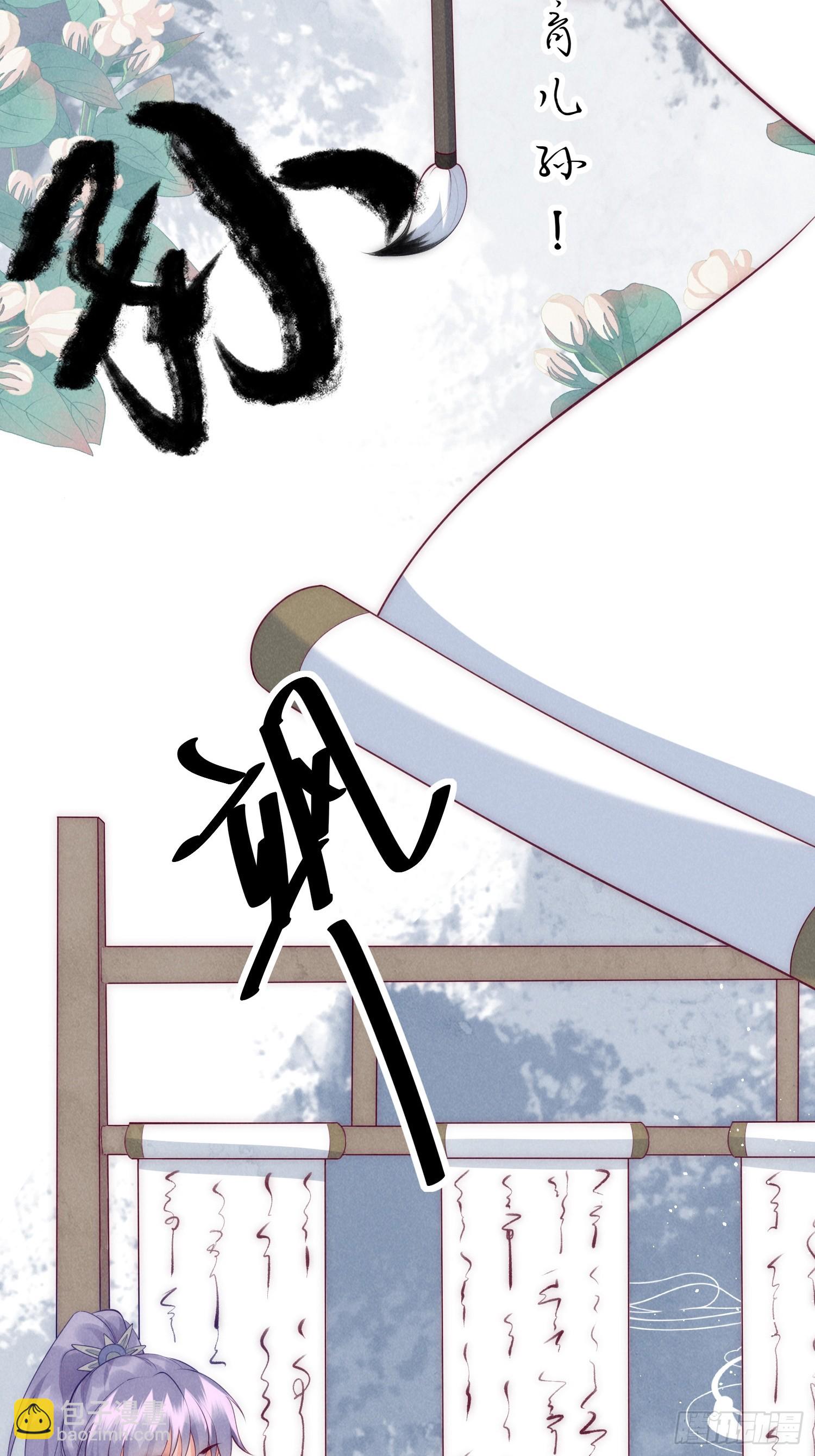 穿成孤女後我偏要浪 - 38話 愛的鼓勵 - 4