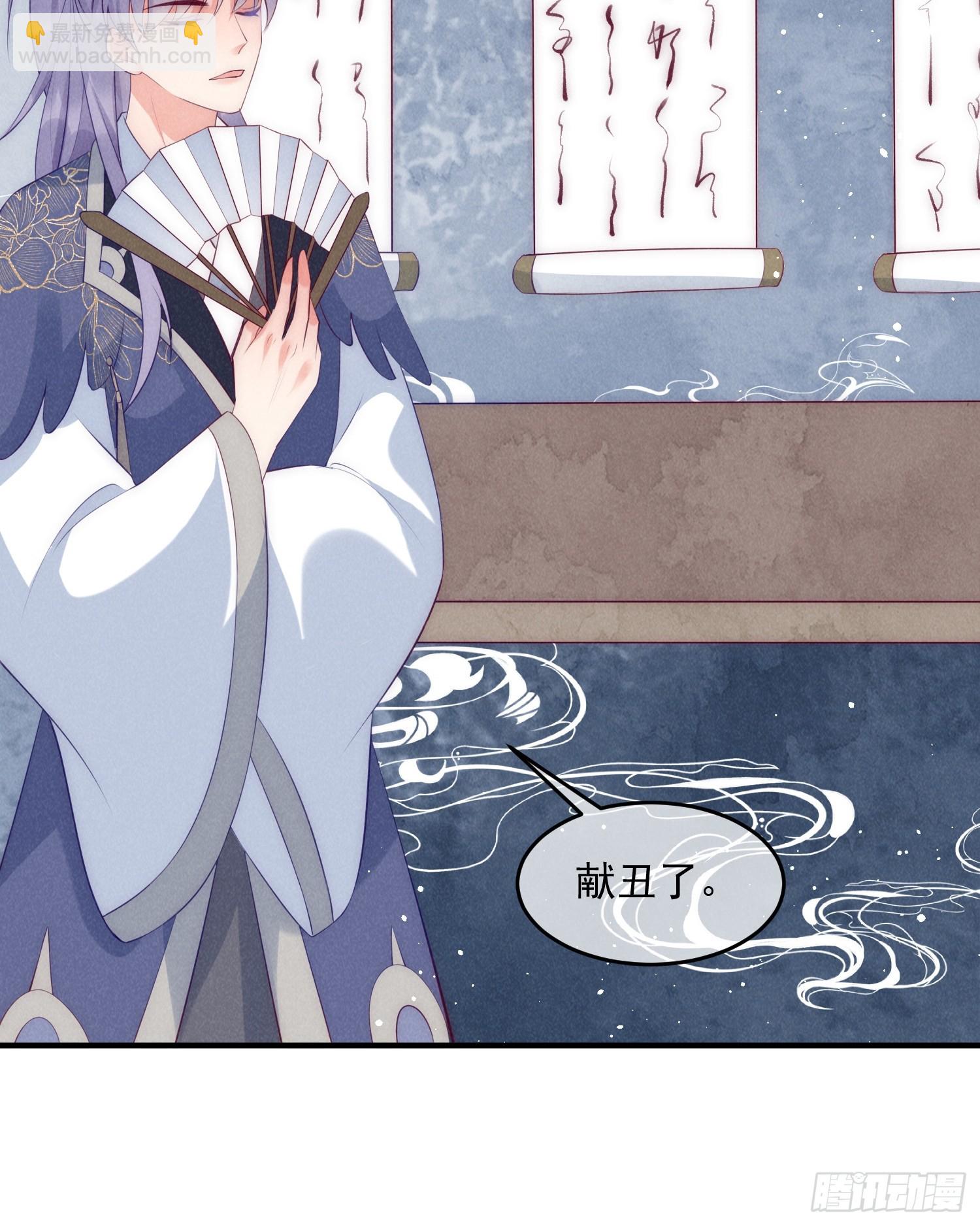 穿成孤女後我偏要浪 - 38話 愛的鼓勵 - 5