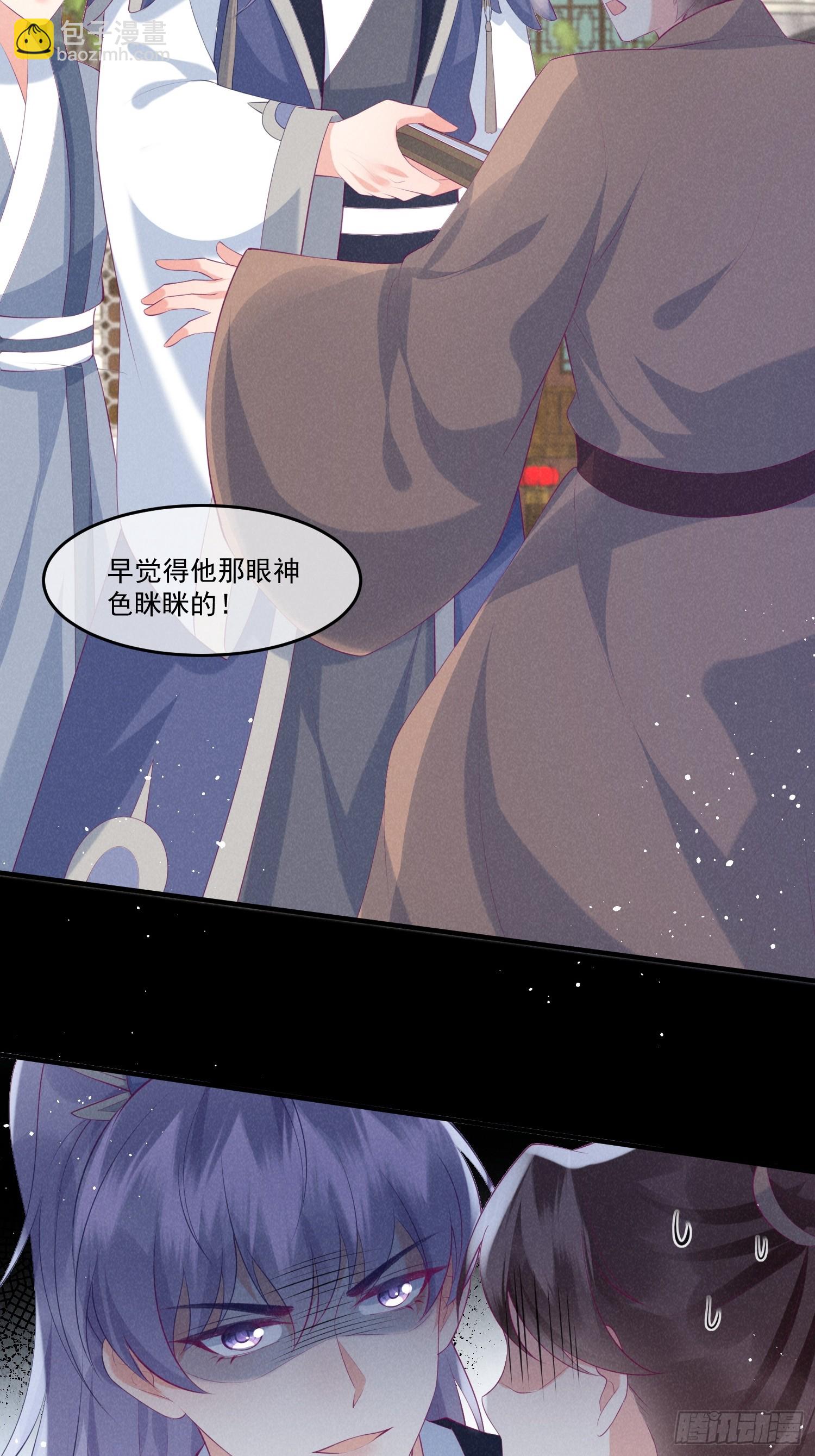 穿成孤女後我偏要浪 - 38話 愛的鼓勵 - 2