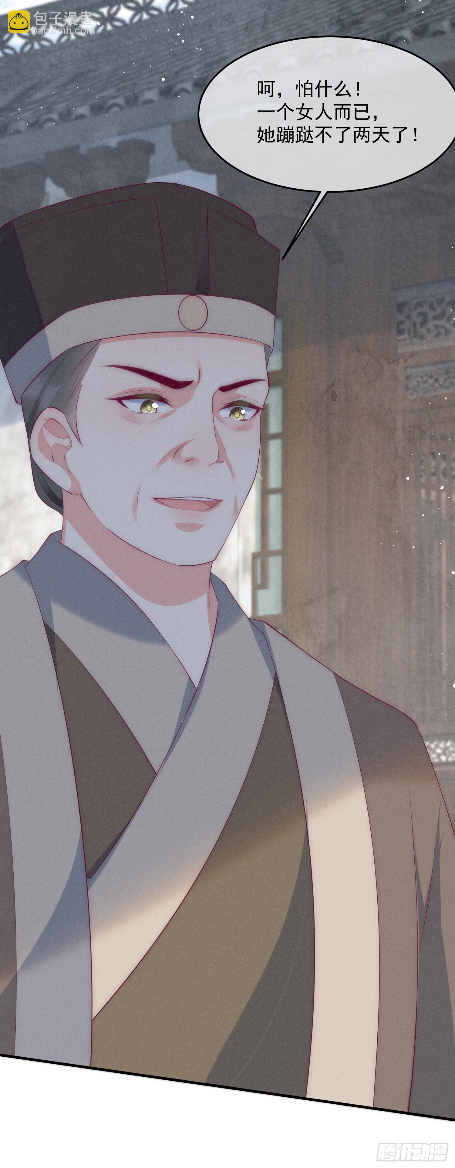 穿成孤女後我偏要浪 - 38話 愛的鼓勵 - 2