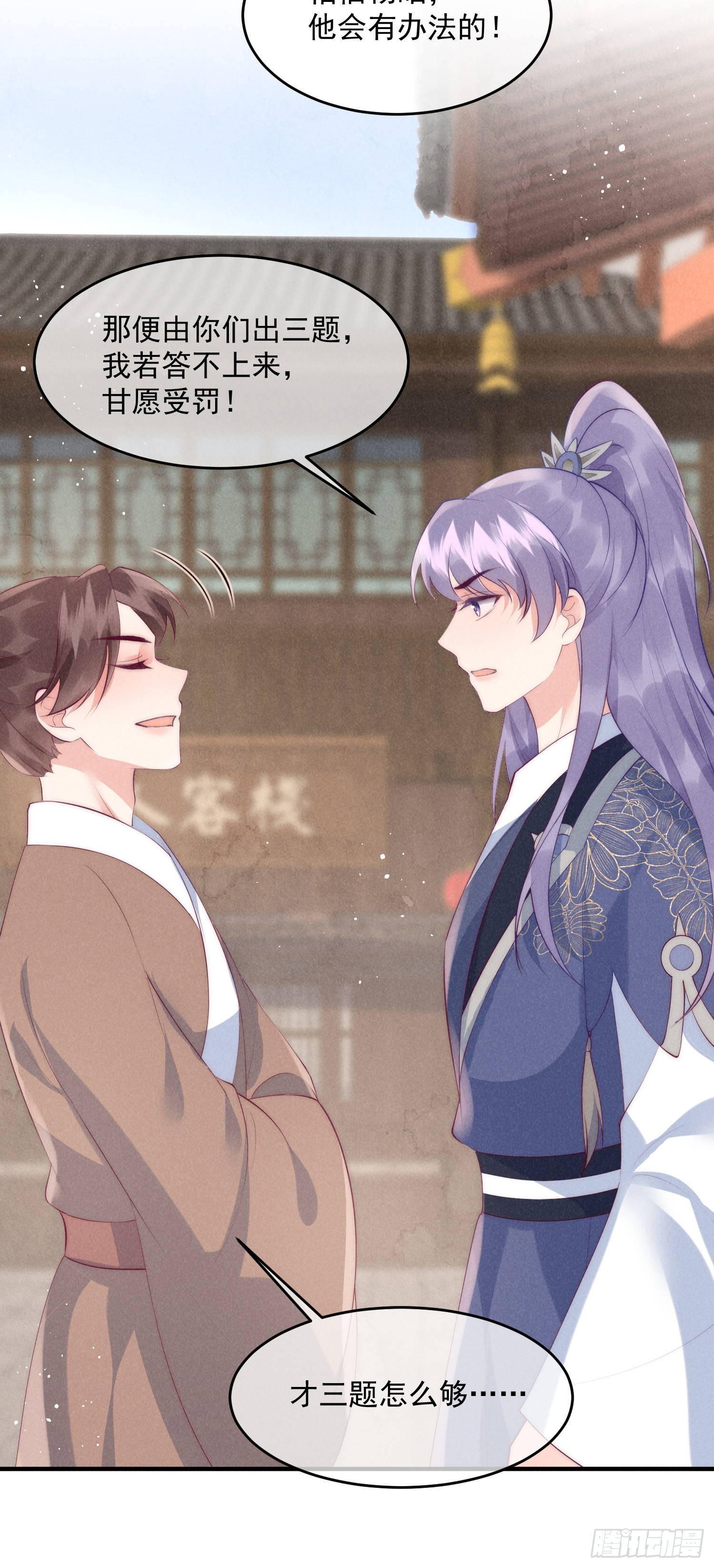 穿成孤女後我偏要浪 - 38話 愛的鼓勵 - 5