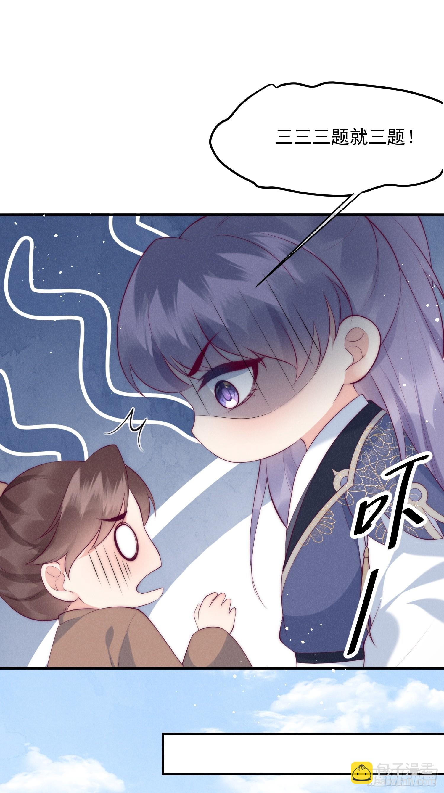 穿成孤女後我偏要浪 - 38話 愛的鼓勵 - 6