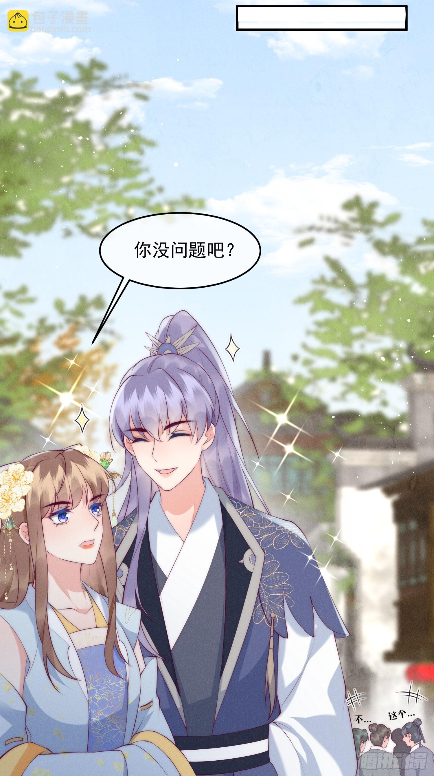 穿成孤女後我偏要浪 - 38話 愛的鼓勵 - 1