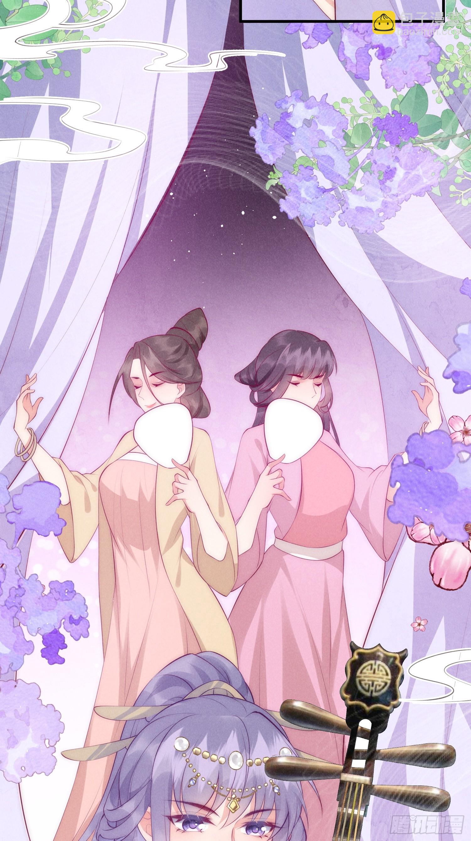 穿成孤女後我偏要浪 - 40話 我中藥了？！ - 6