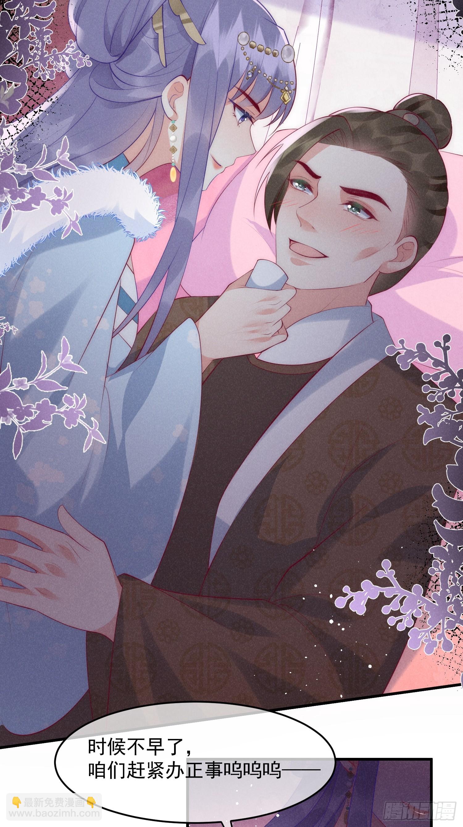 穿成孤女後我偏要浪 - 40話 我中藥了？！ - 6