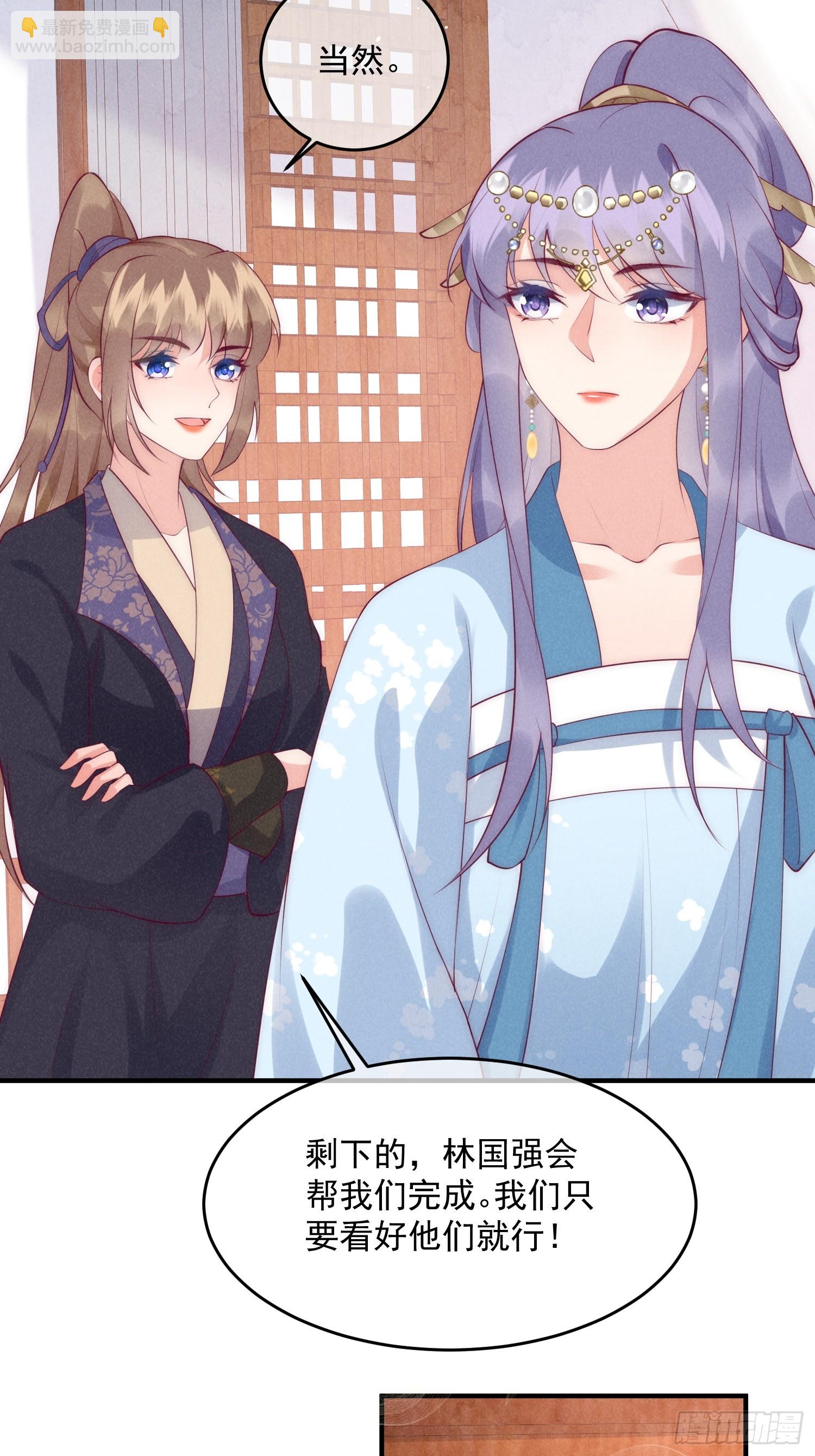 穿成孤女後我偏要浪 - 40話 我中藥了？！ - 5