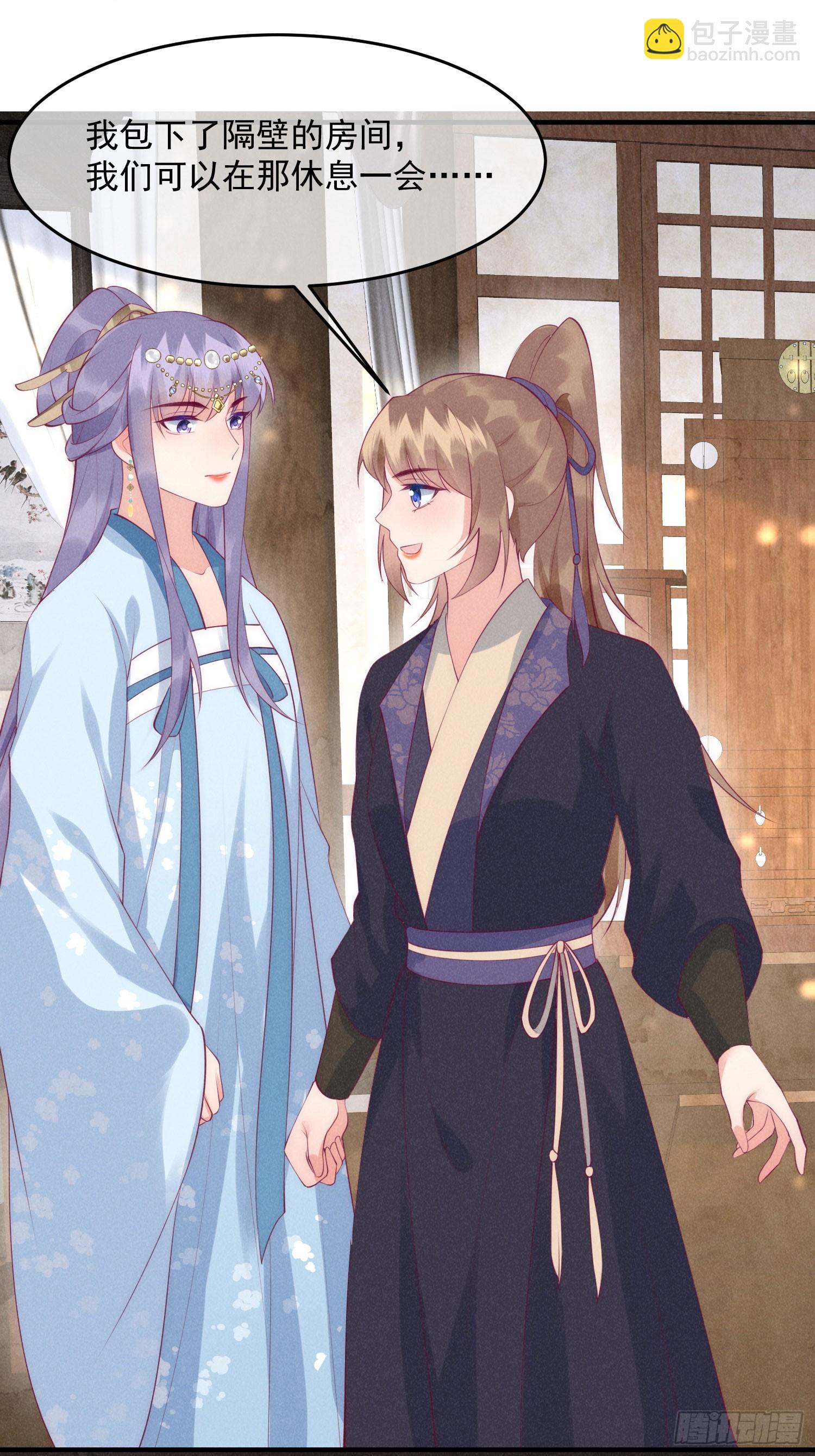 穿成孤女後我偏要浪 - 40話 我中藥了？！ - 1